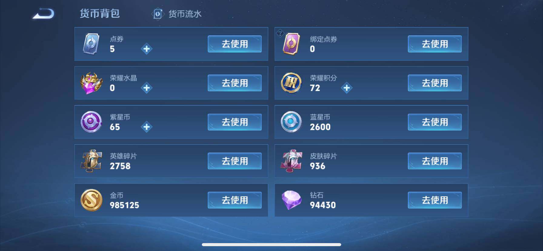 WZ033186310王者荣耀账号详情图9 WZ033186310王者荣耀账号详情图9