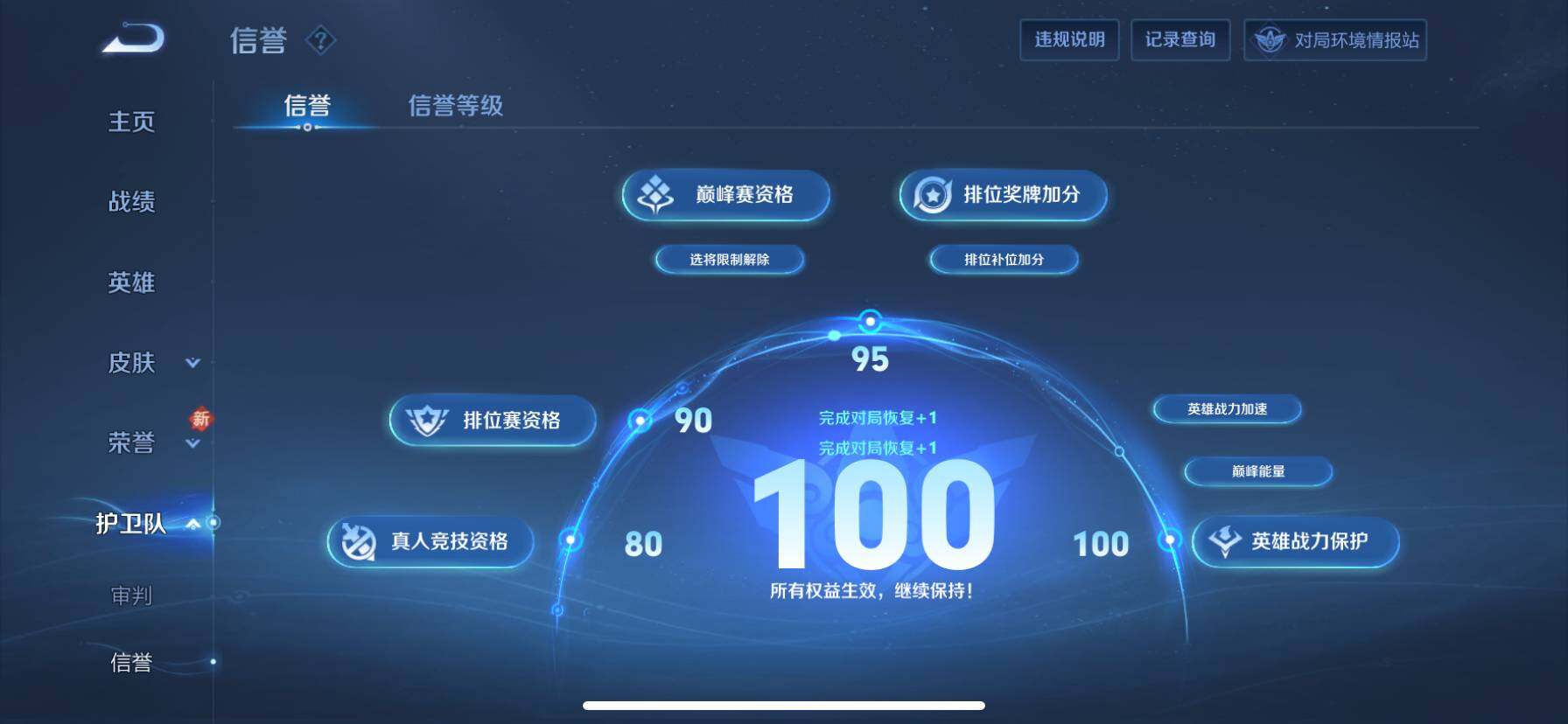 WZ033186310王者荣耀账号详情图10 WZ033186310王者荣耀账号详情图10