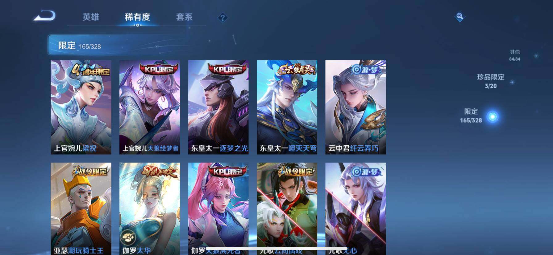 WZ033186310王者荣耀账号详情图12 WZ033186310王者荣耀账号详情图12