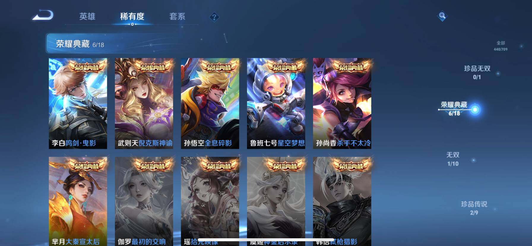 WZ033186310王者荣耀账号详情图13 WZ033186310王者荣耀账号详情图13