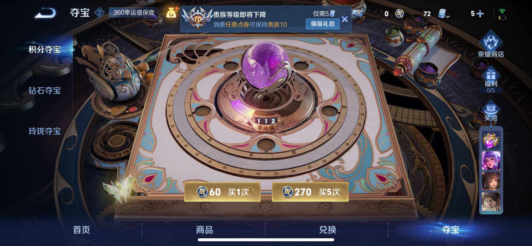 WZ033186310王者荣耀账号详情图14 WZ033186310王者荣耀账号详情图14