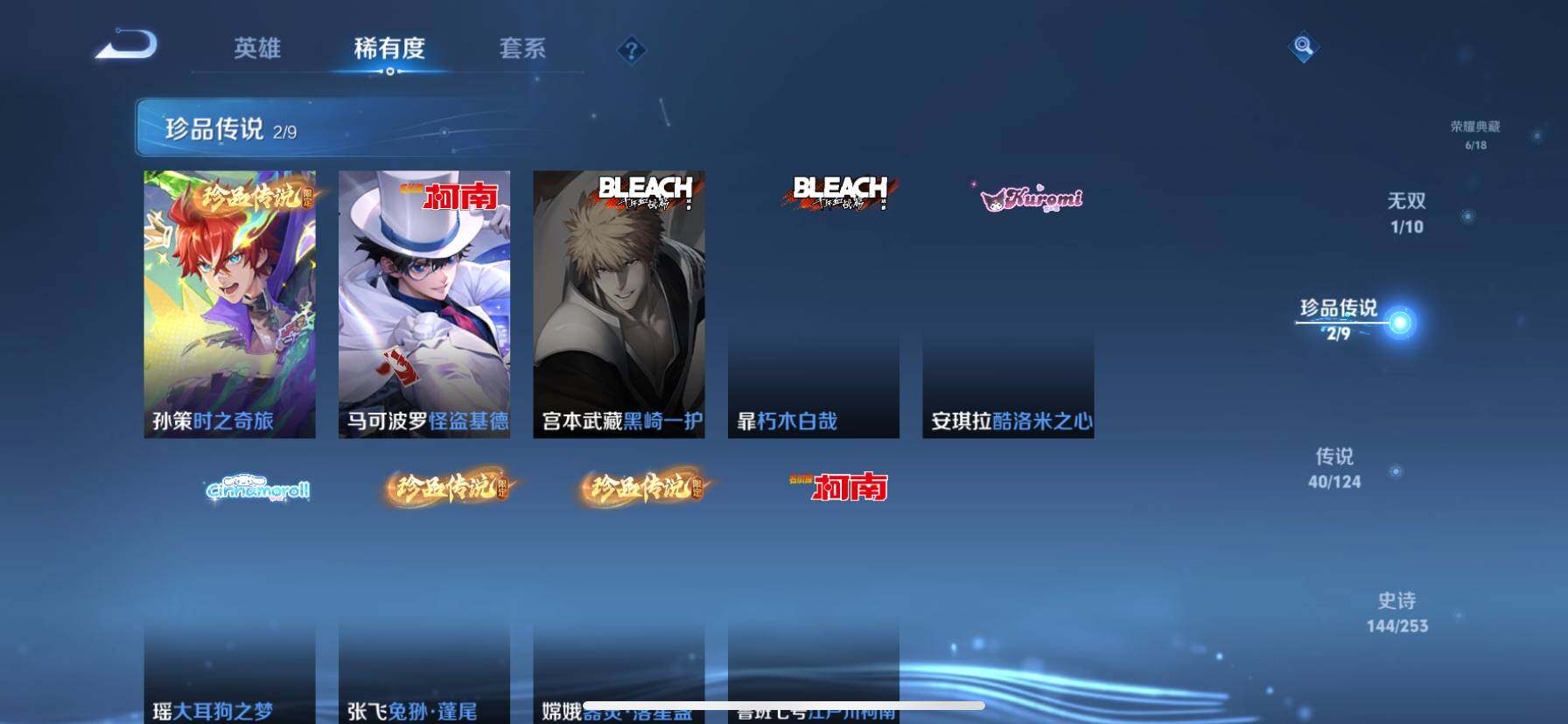 WZ033186310王者荣耀账号详情图16 WZ033186310王者荣耀账号详情图16