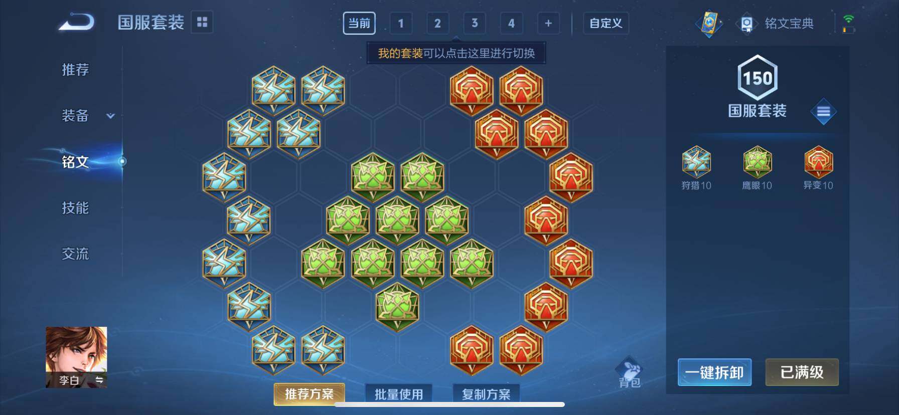 WZ033186310王者荣耀账号详情图18 WZ033186310王者荣耀账号详情图18