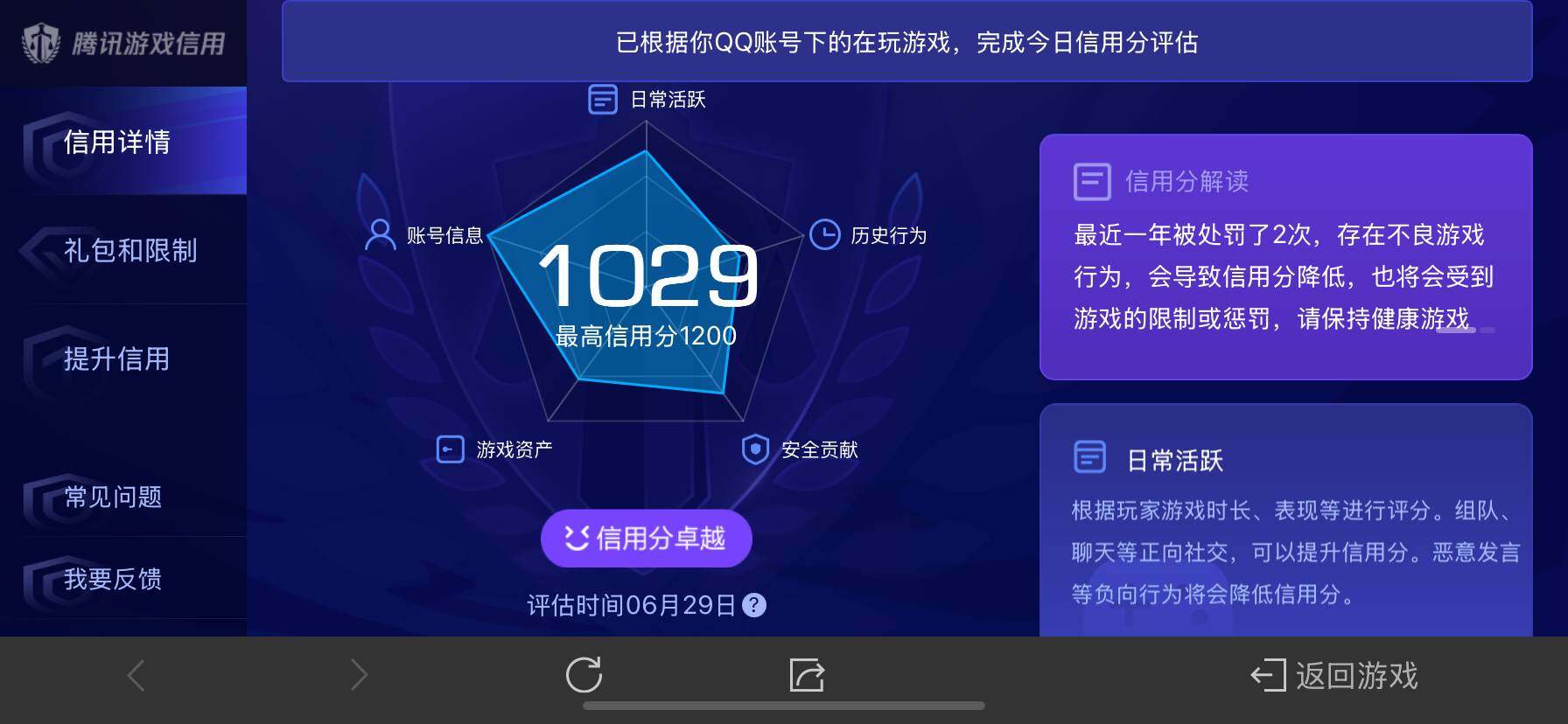 WZ033186310王者荣耀账号详情图20 WZ033186310王者荣耀账号详情图20