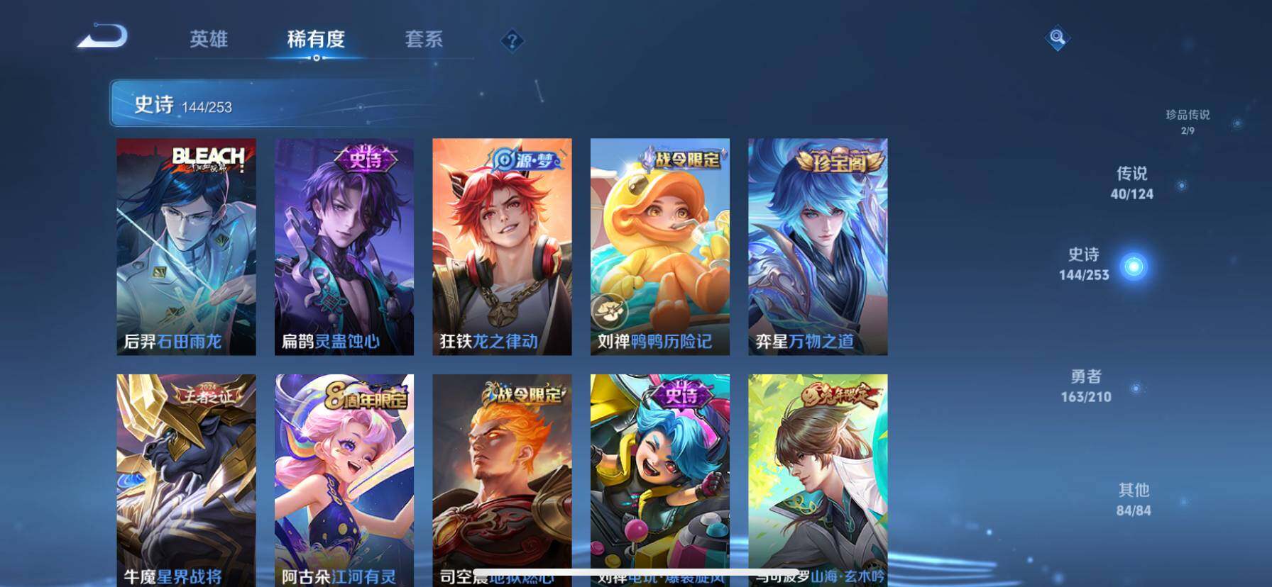WZ033186310王者荣耀账号详情图21 WZ033186310王者荣耀账号详情图21