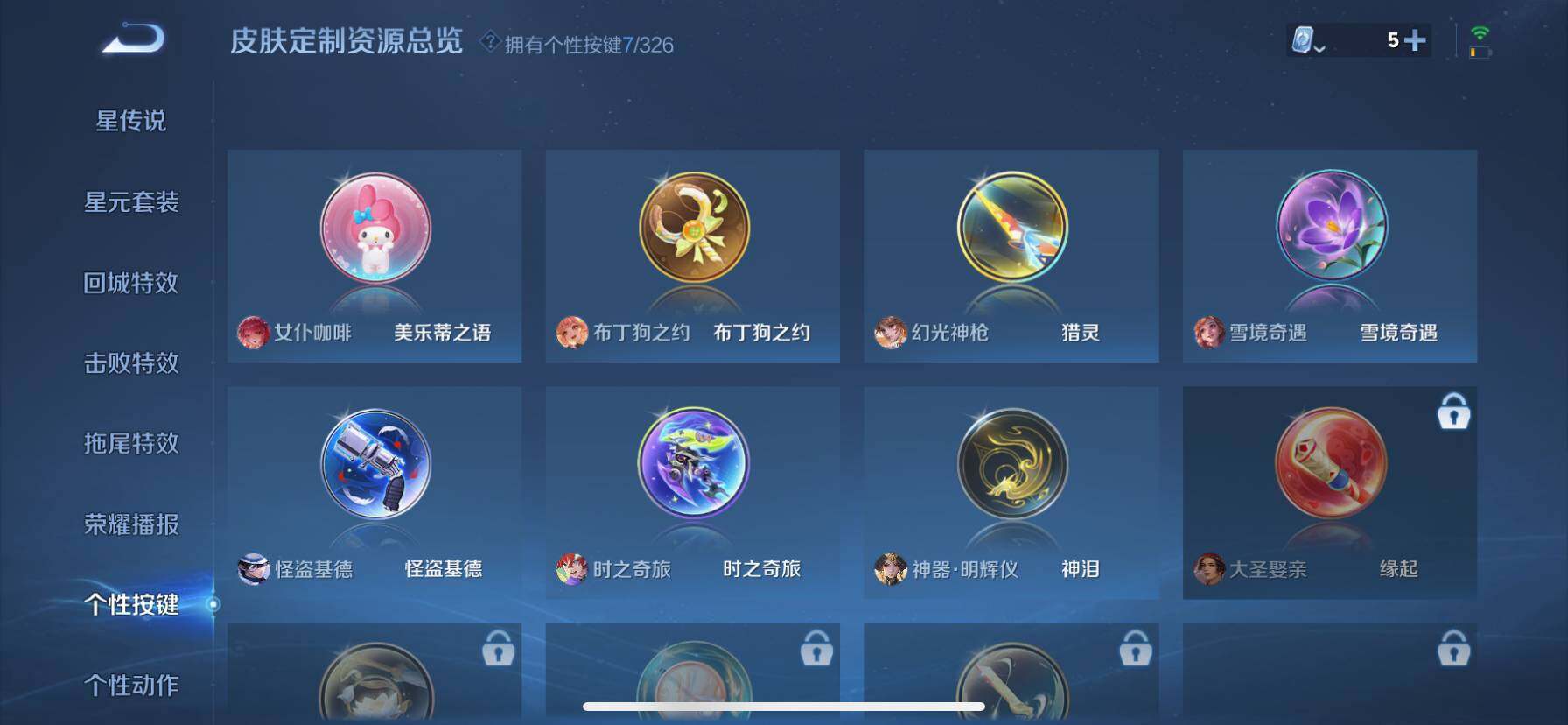 WZ033186310王者荣耀账号详情图22 WZ033186310王者荣耀账号详情图22