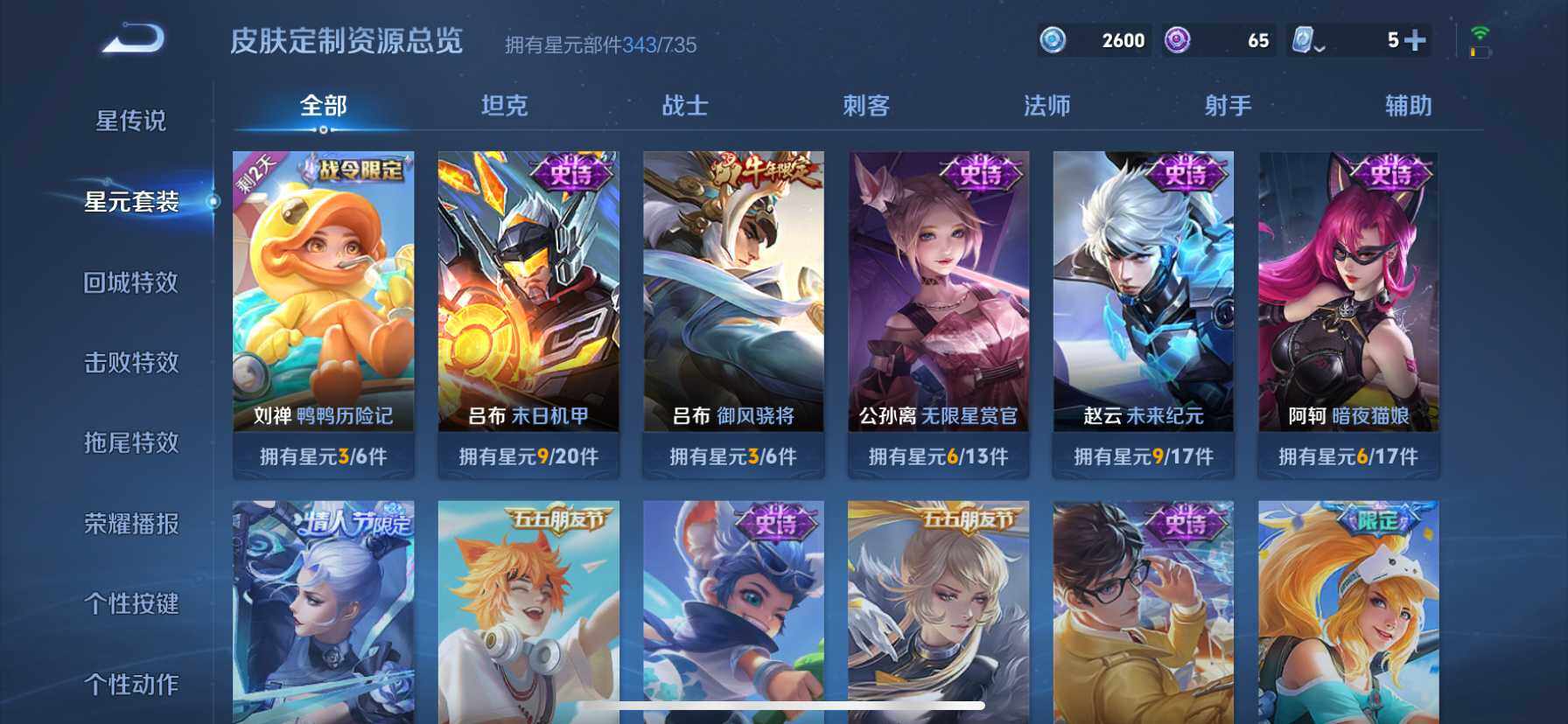 WZ033186310王者荣耀账号详情图24 WZ033186310王者荣耀账号详情图24