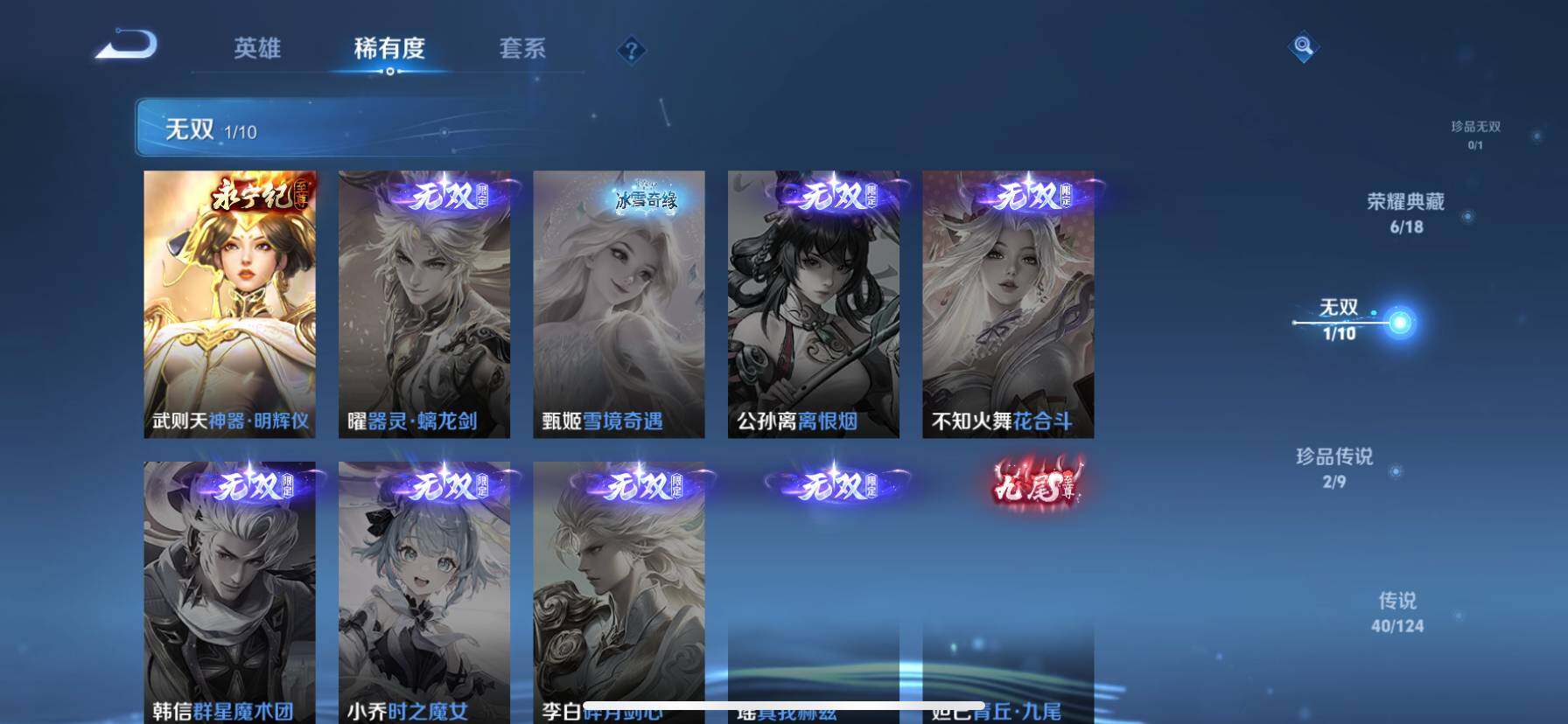 WZ033186310王者荣耀账号详情图25 WZ033186310王者荣耀账号详情图25