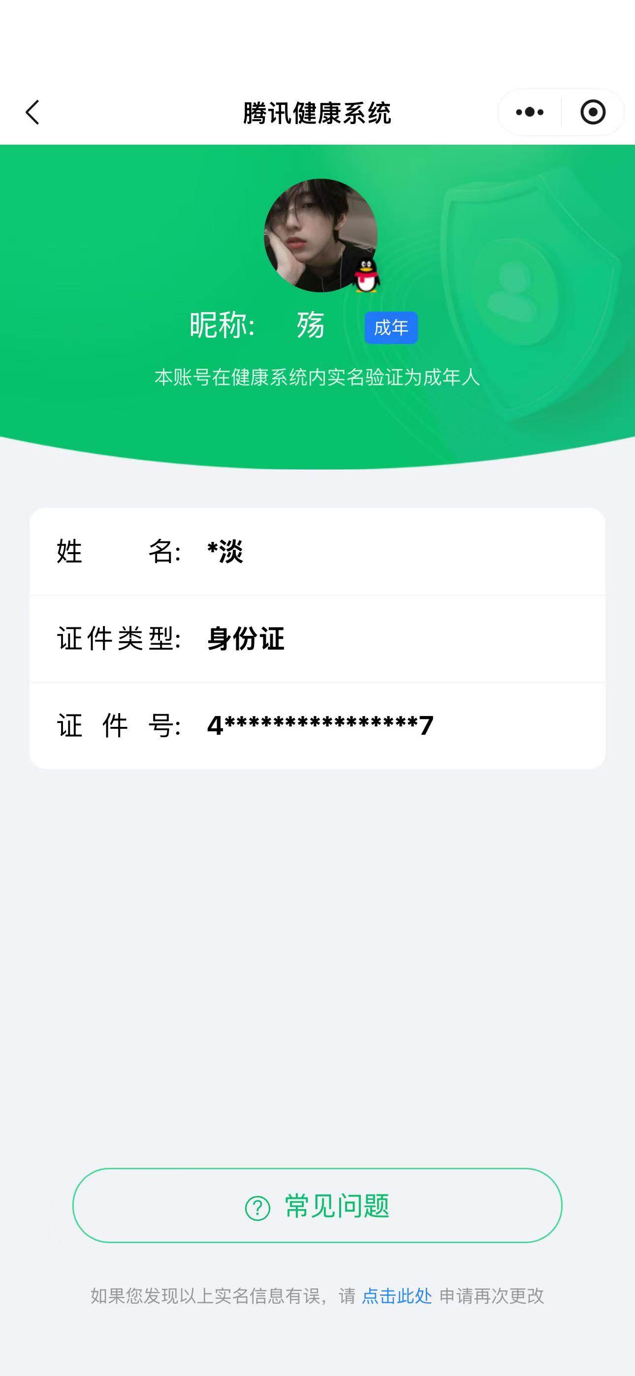 WZ033186306王者荣耀账号详情图9 WZ033186306王者荣耀账号详情图9