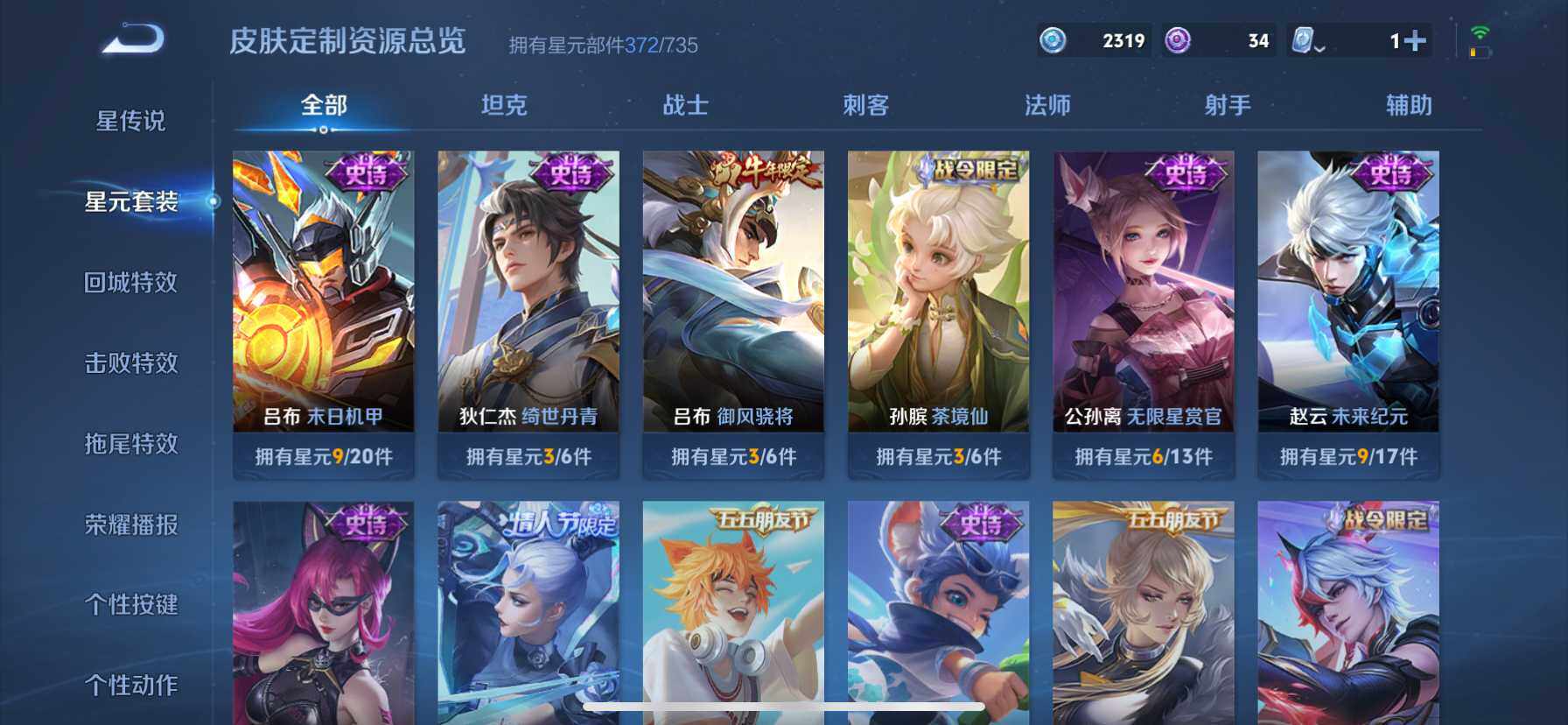 WZ033186306王者荣耀账号详情图10 WZ033186306王者荣耀账号详情图10