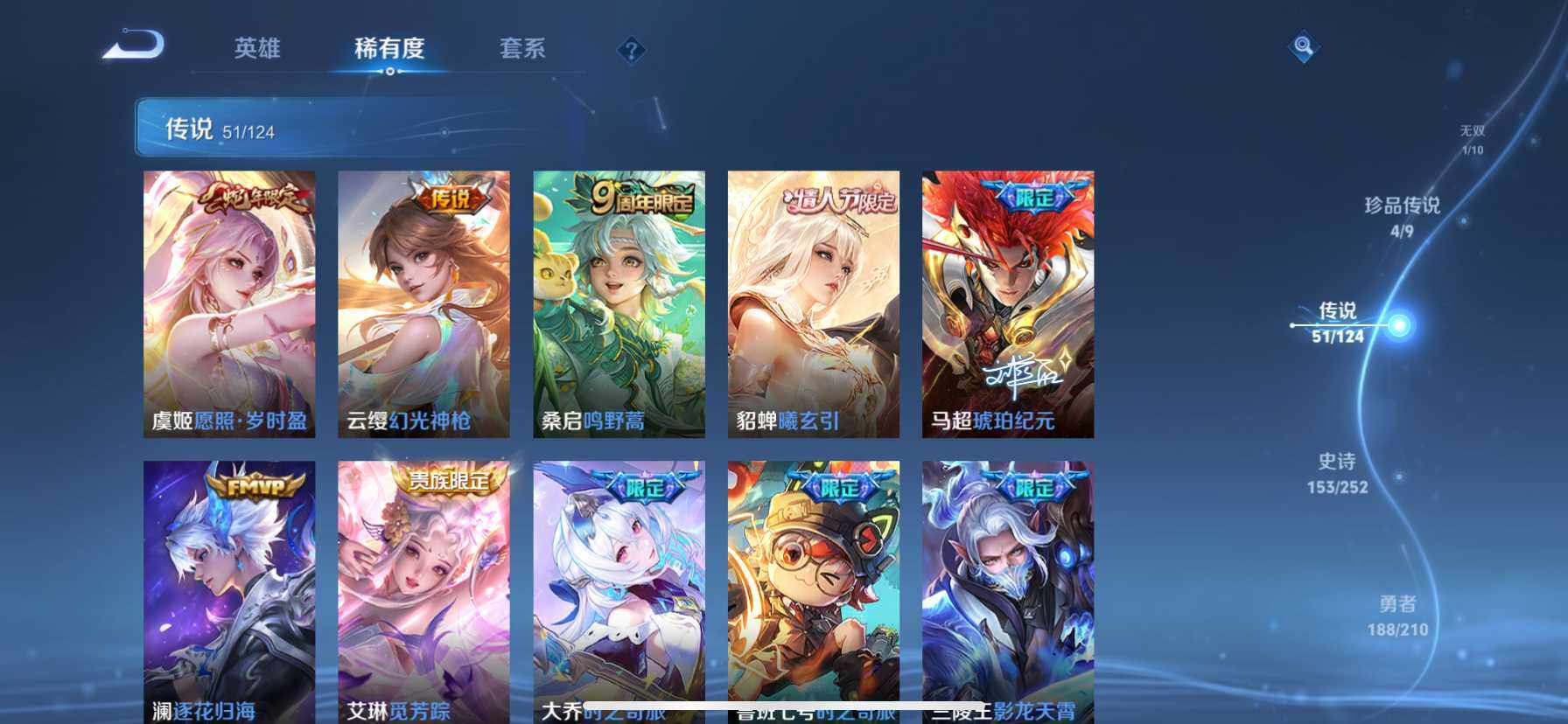WZ033186306王者荣耀账号详情图11 WZ033186306王者荣耀账号详情图11