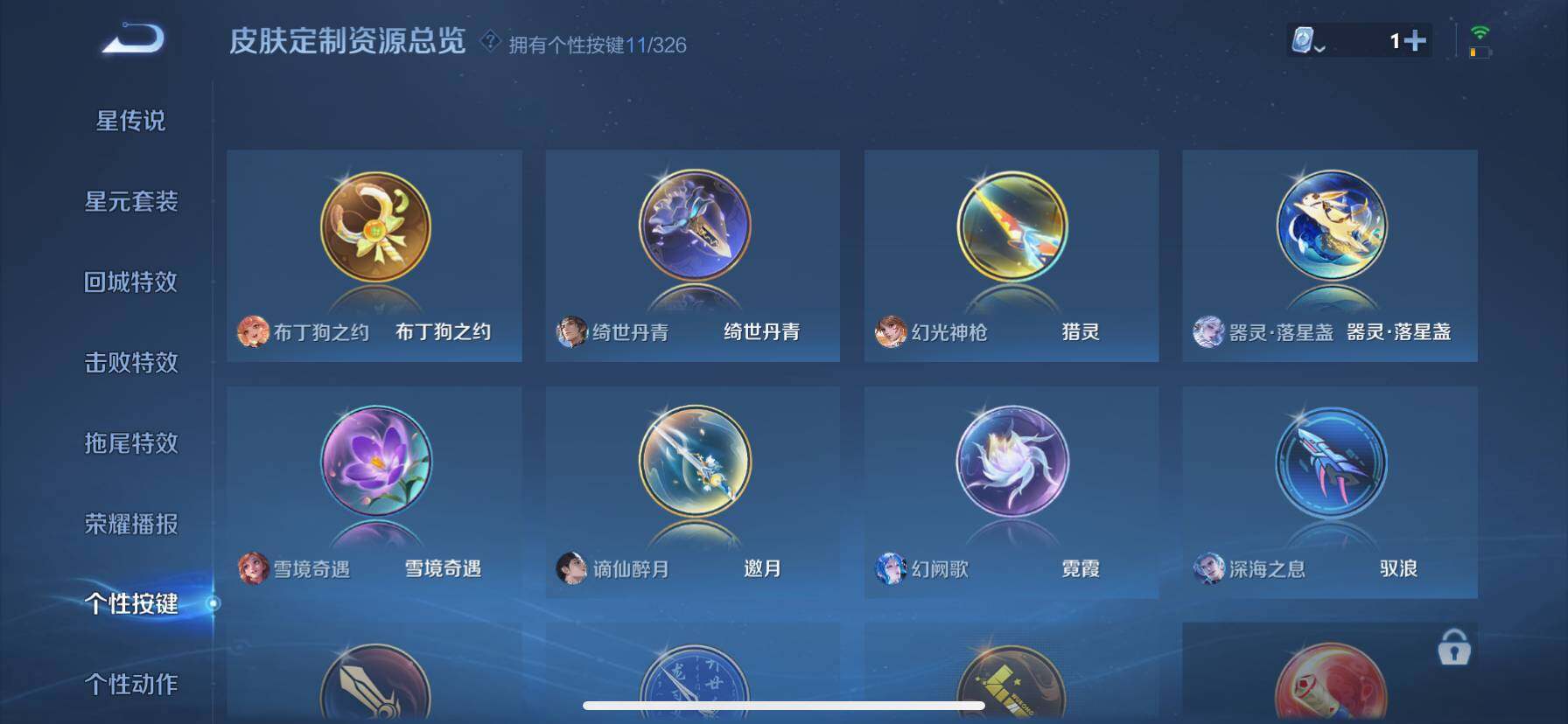 WZ033186306王者荣耀账号详情图13 WZ033186306王者荣耀账号详情图13