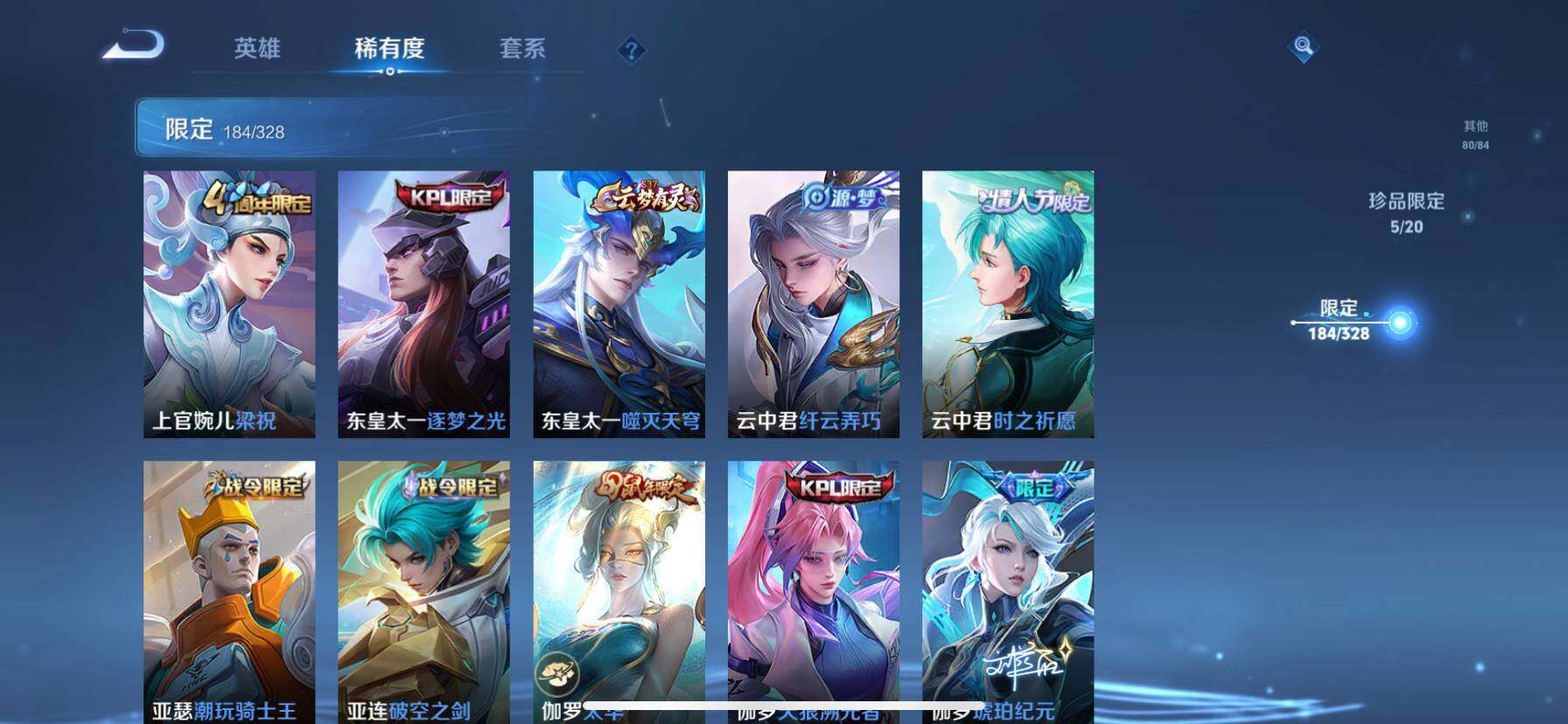 WZ033186306王者荣耀账号详情图15 WZ033186306王者荣耀账号详情图15
