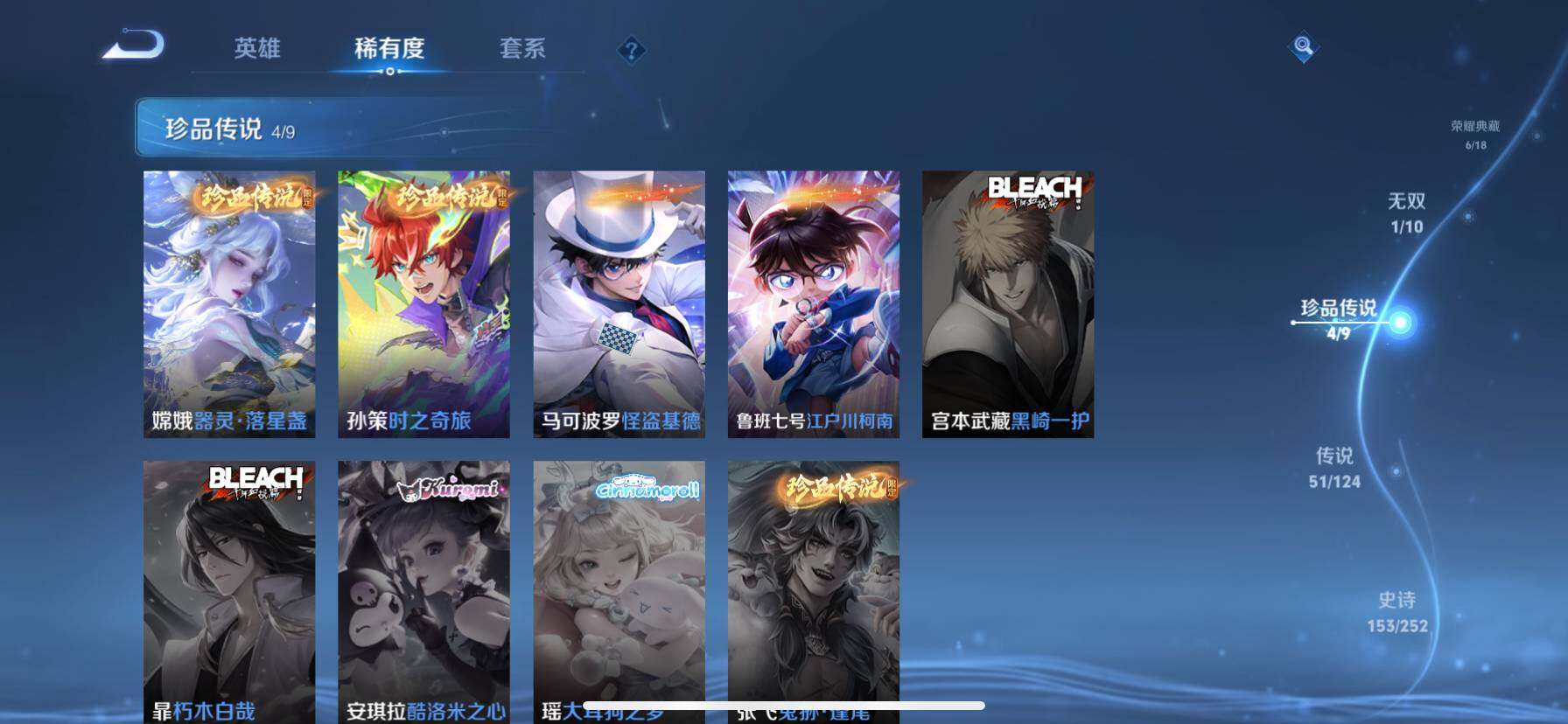 WZ033186306王者荣耀账号详情图17 WZ033186306王者荣耀账号详情图17