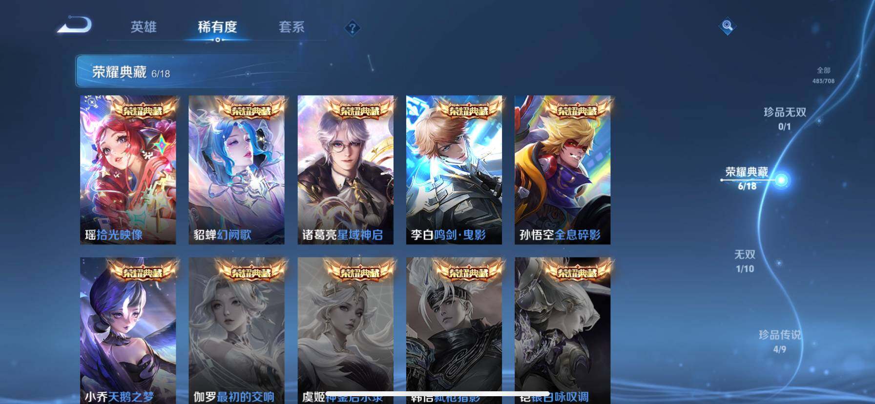 WZ033186306王者荣耀账号详情图19 WZ033186306王者荣耀账号详情图19