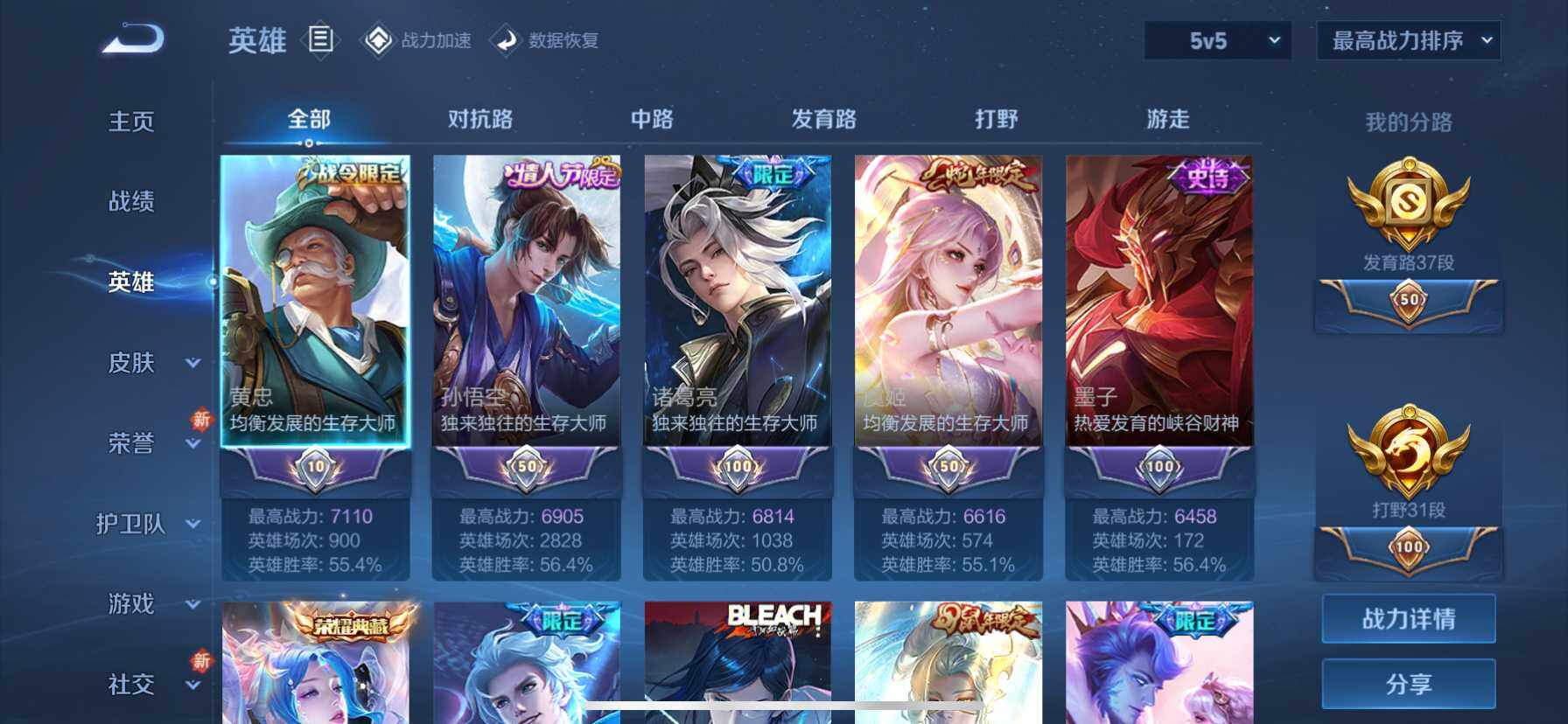 WZ033186306王者荣耀账号详情图23 WZ033186306王者荣耀账号详情图23