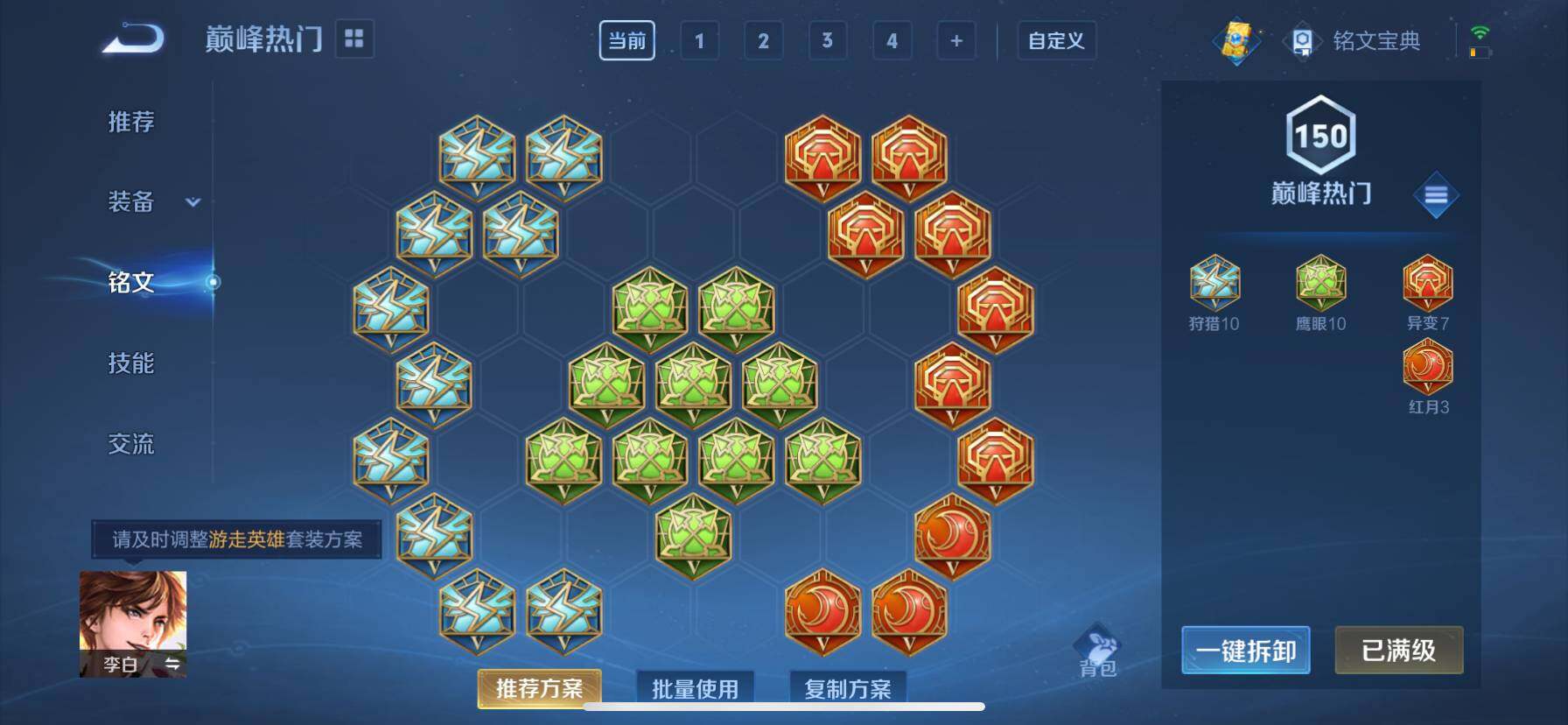 WZ033186306王者荣耀账号详情图24 WZ033186306王者荣耀账号详情图24