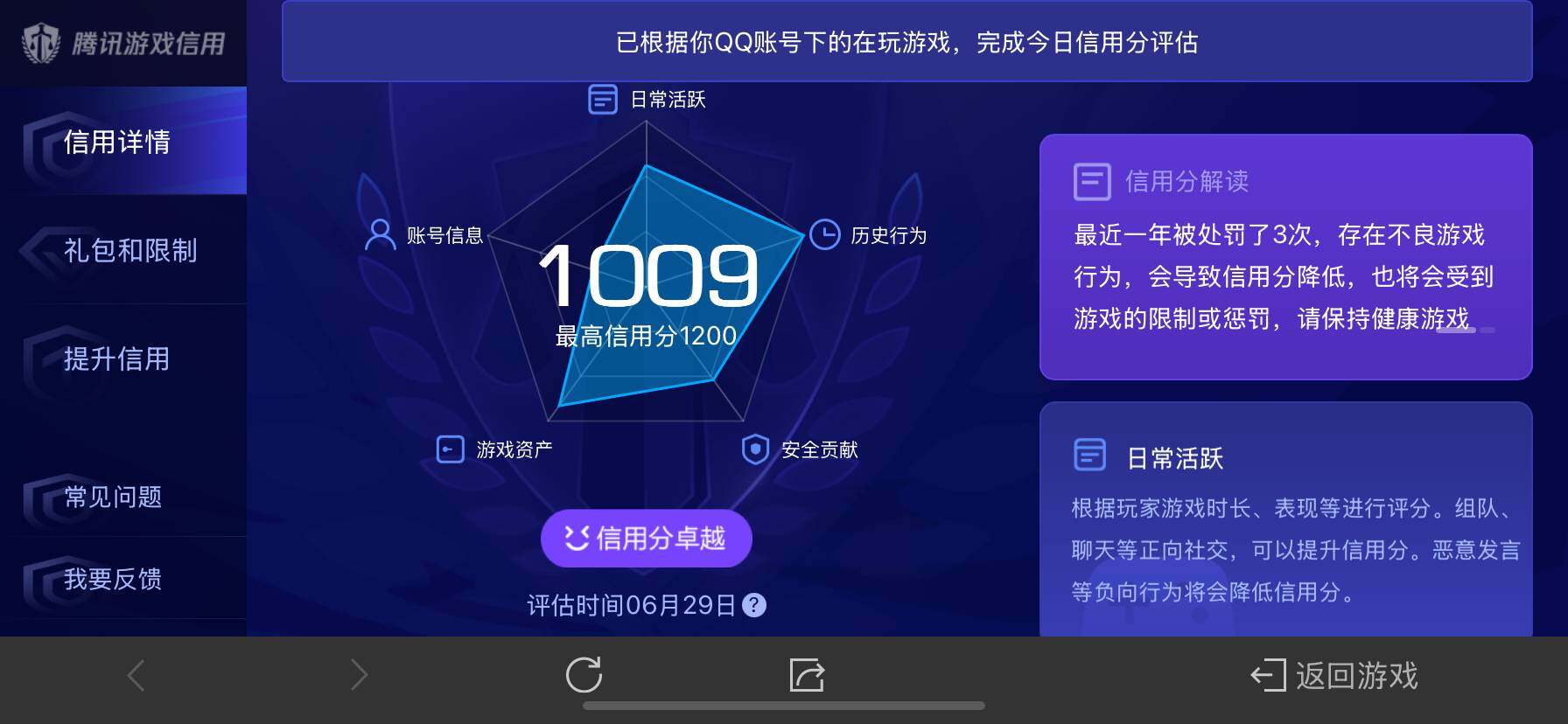 WZ033186306王者荣耀账号详情图25 WZ033186306王者荣耀账号详情图25