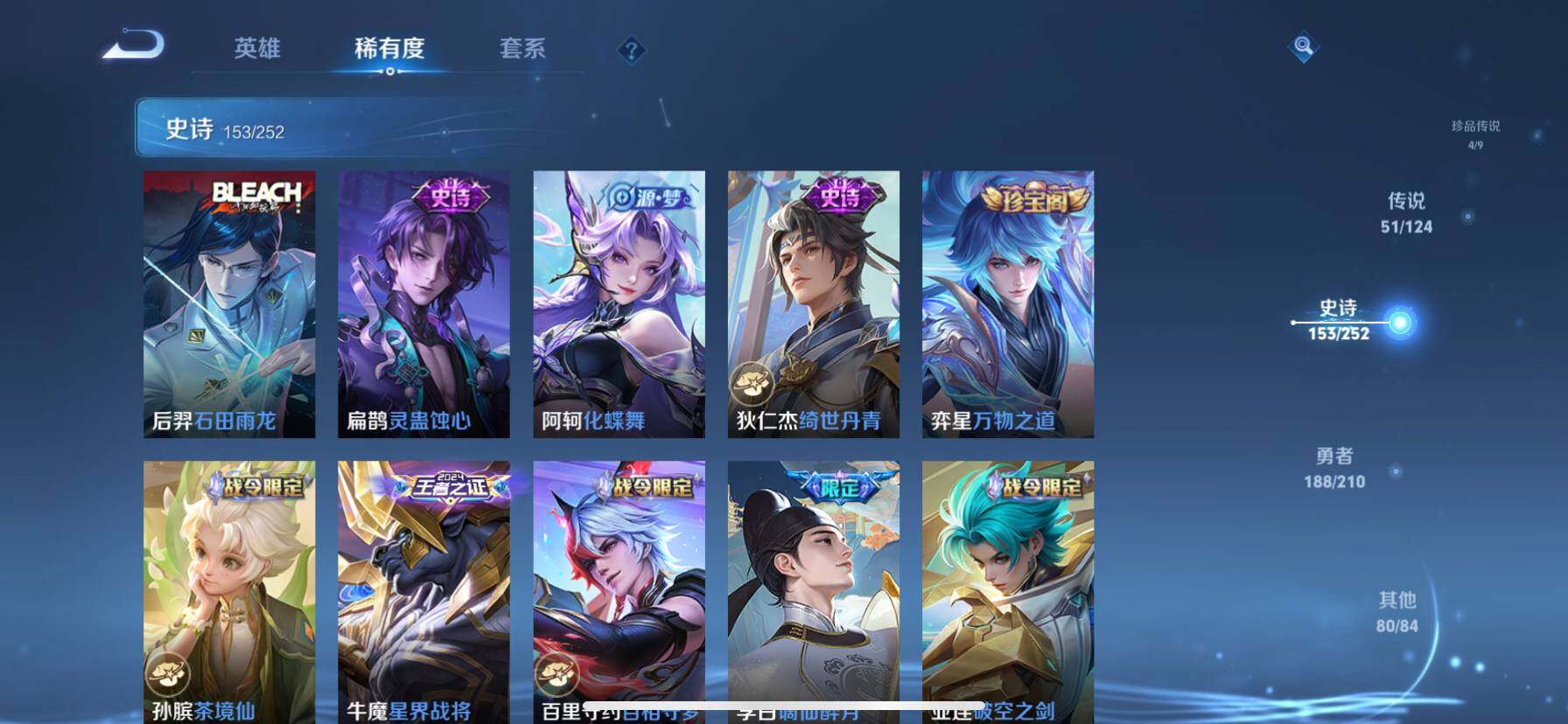WZ033186306王者荣耀账号详情图26 WZ033186306王者荣耀账号详情图26