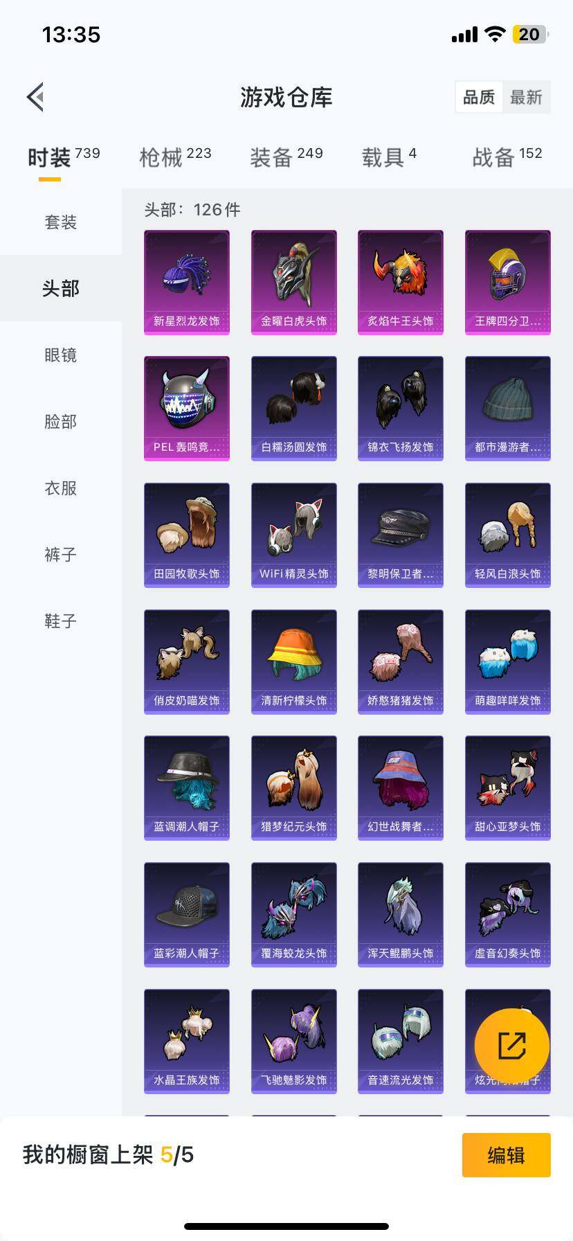 WZ033191752王者荣耀账号详情图11