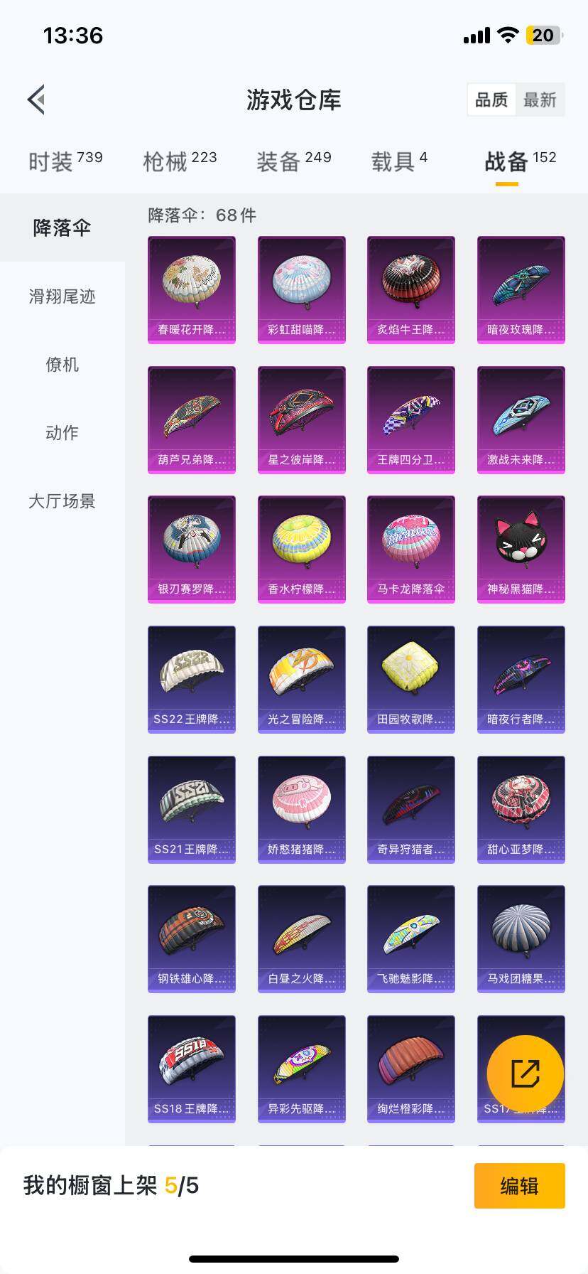 WZ033191752王者荣耀账号详情图12