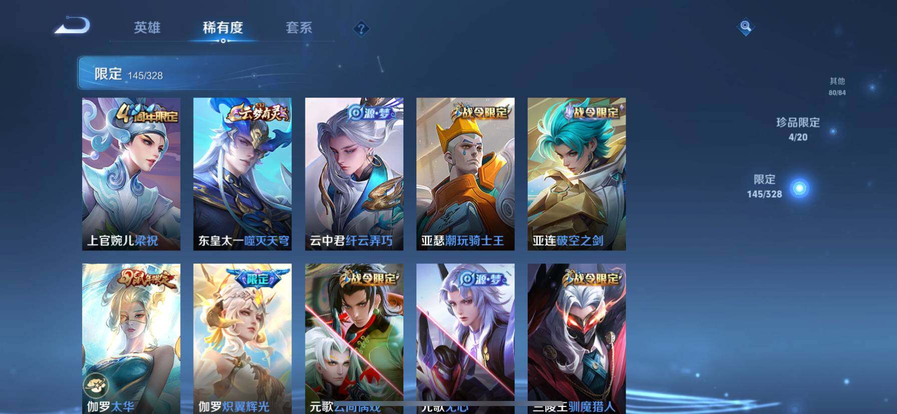 WZ033191752王者荣耀账号详情图13