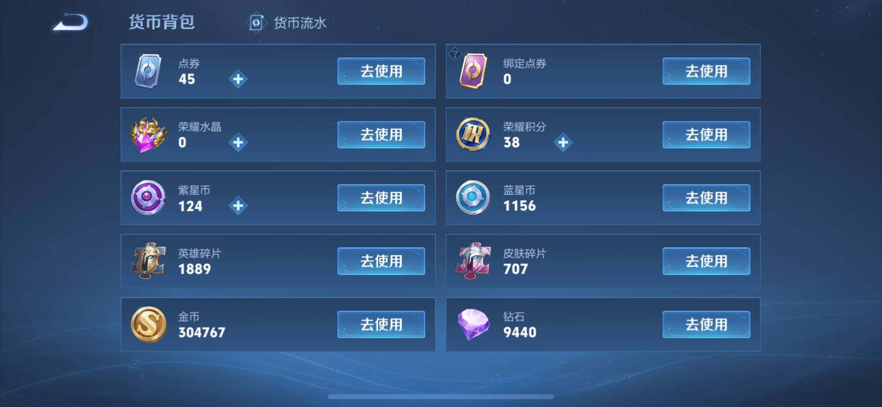 WZ033191752王者荣耀账号详情图14