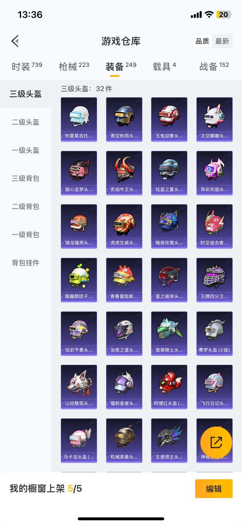 WZ033191752王者荣耀账号详情图15