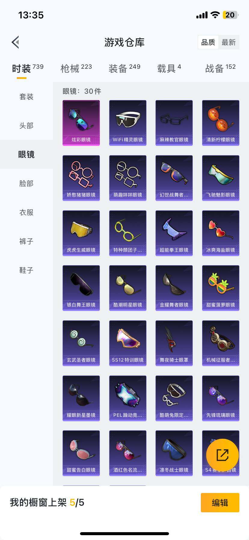 WZ033191752王者荣耀账号详情图16