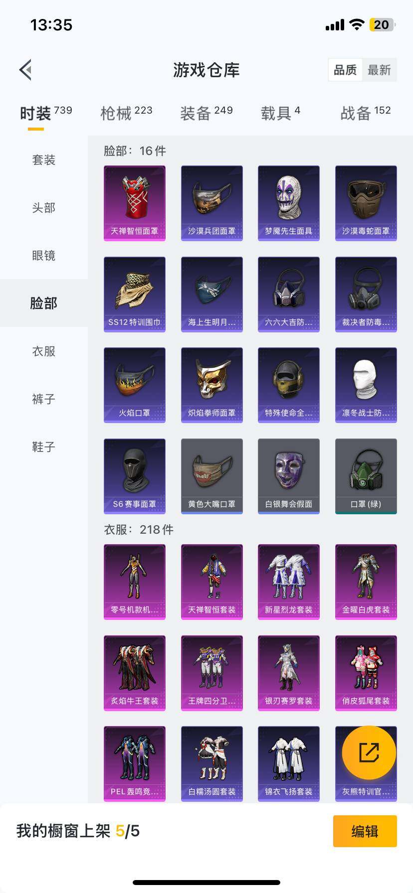 WZ033191752王者荣耀账号详情图20
