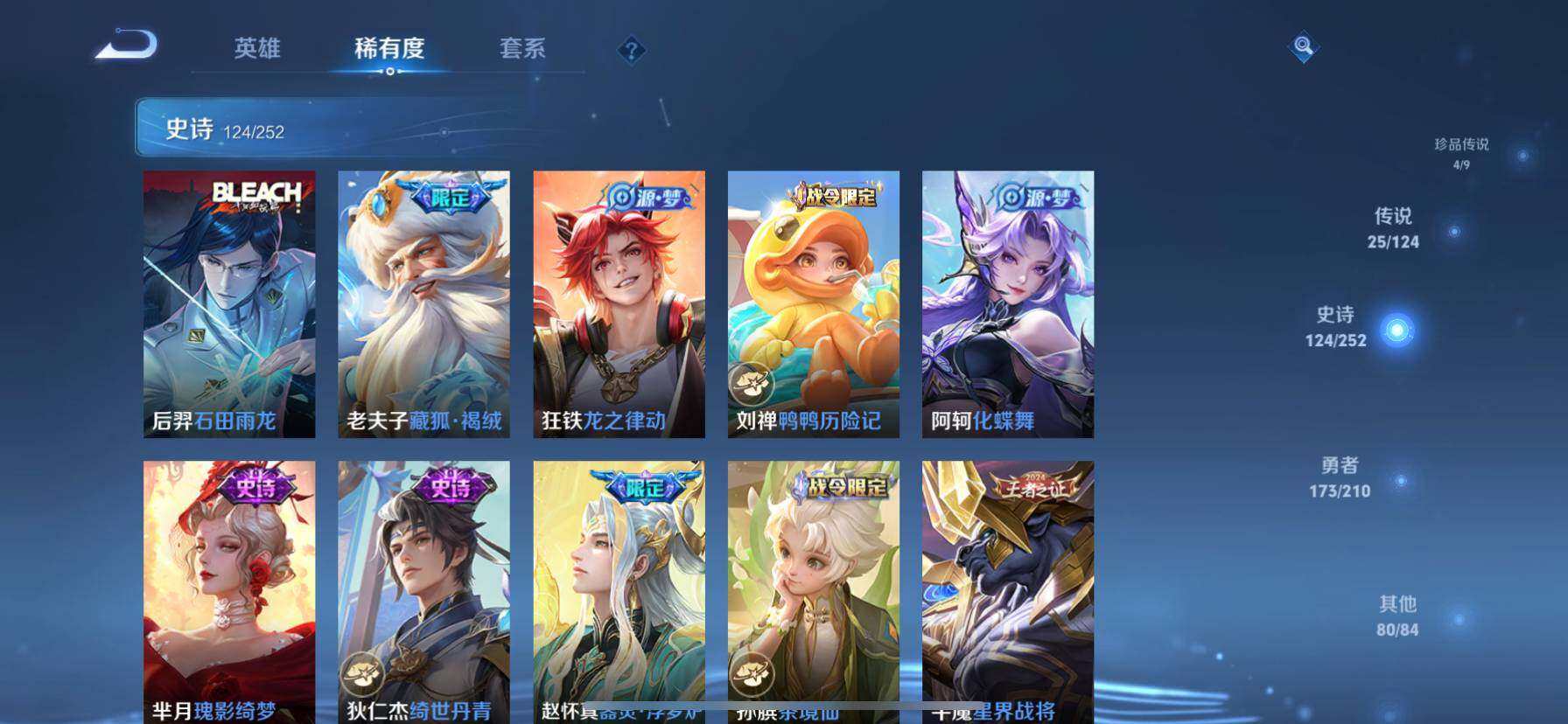 WZ033191752王者荣耀账号详情图21
