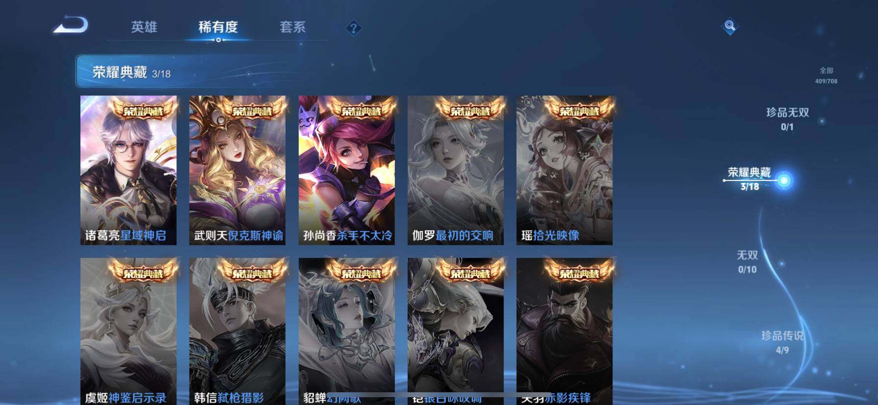 WZ033191752王者荣耀账号详情图23