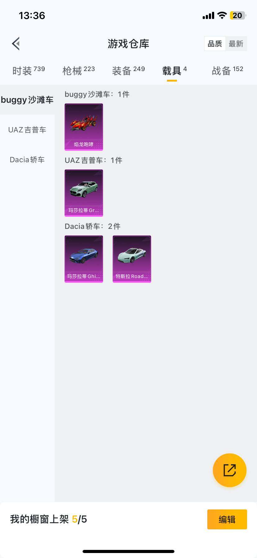 WZ033191752王者荣耀账号详情图24