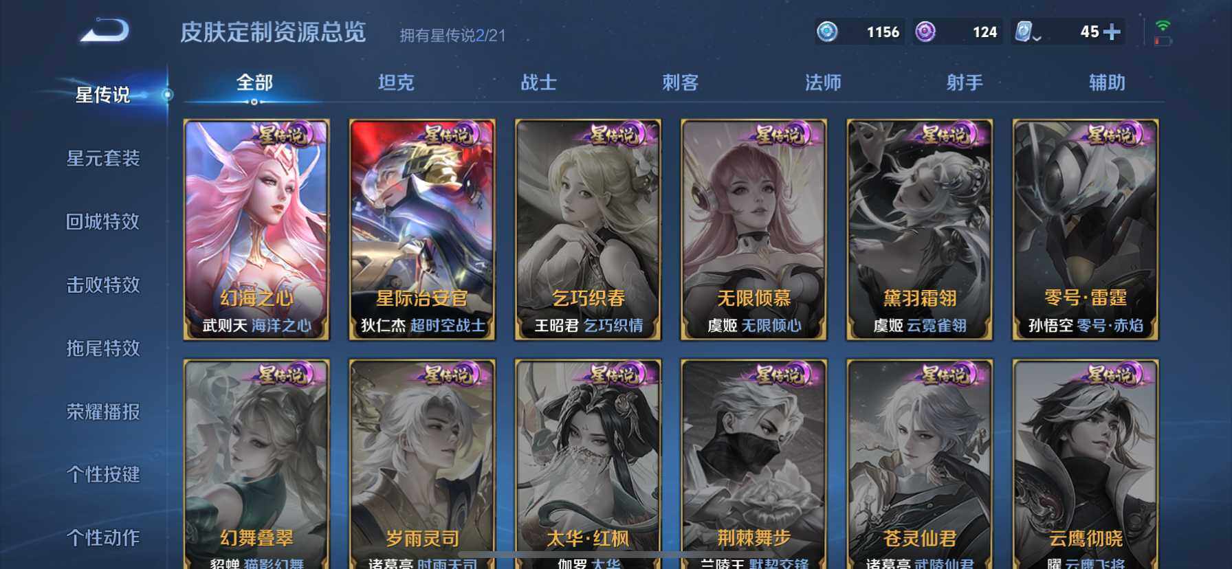 WZ033191752王者荣耀账号详情图25