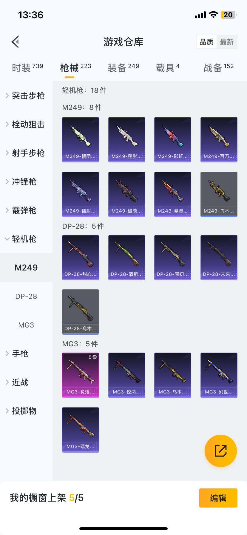 WZ033191752王者荣耀账号详情图26