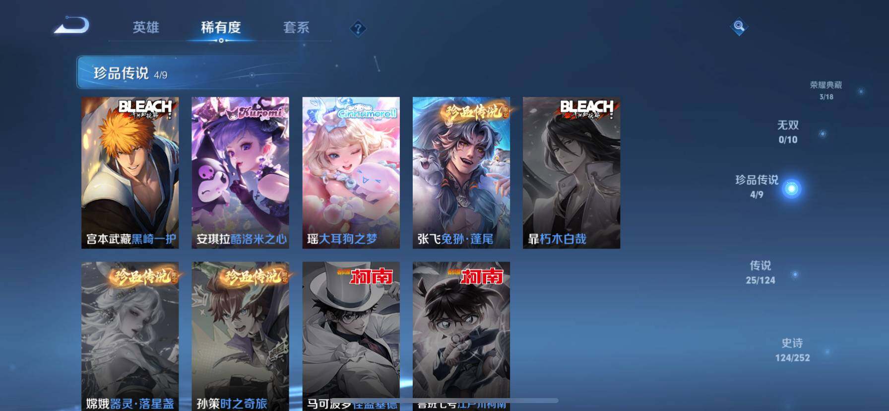 WZ033191752王者荣耀账号详情图28