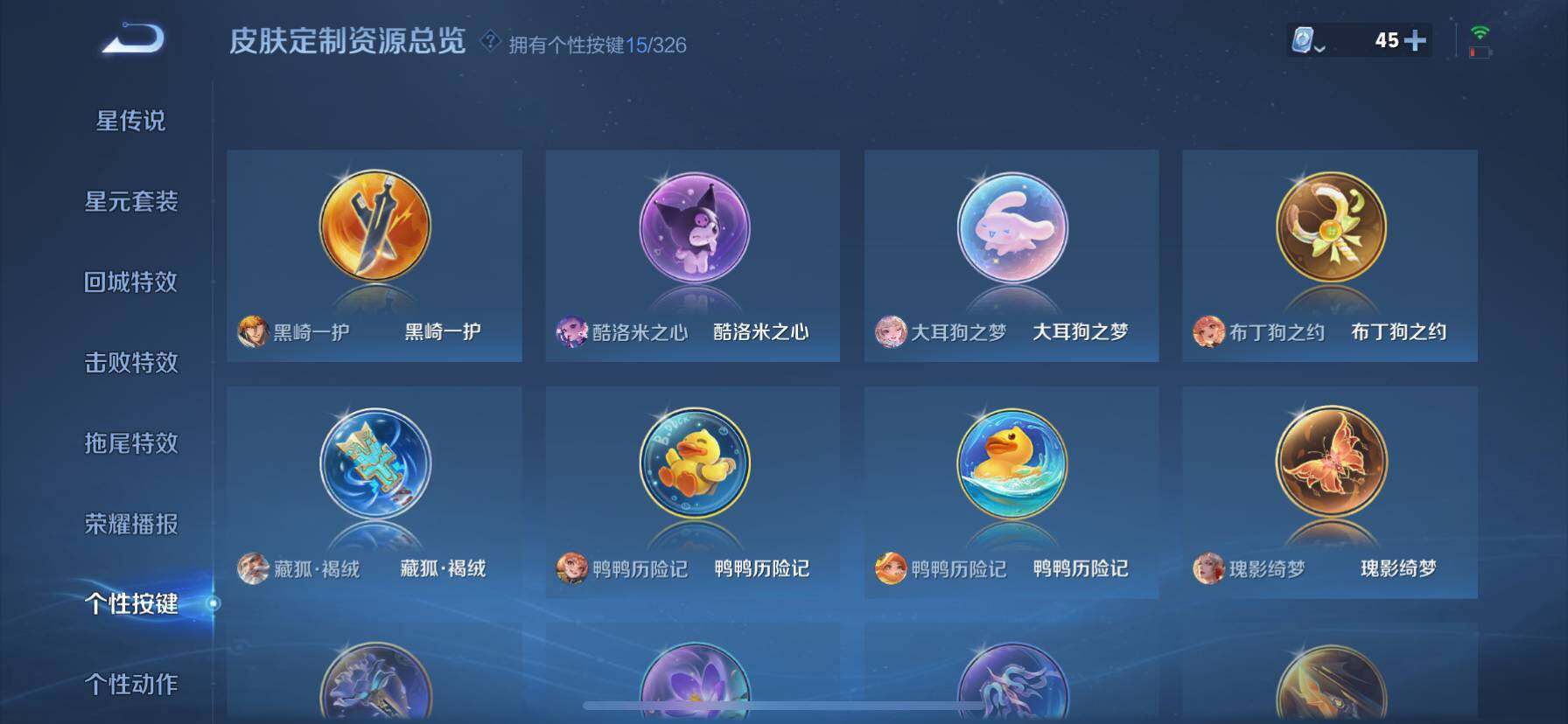 WZ033191752王者荣耀账号详情图29