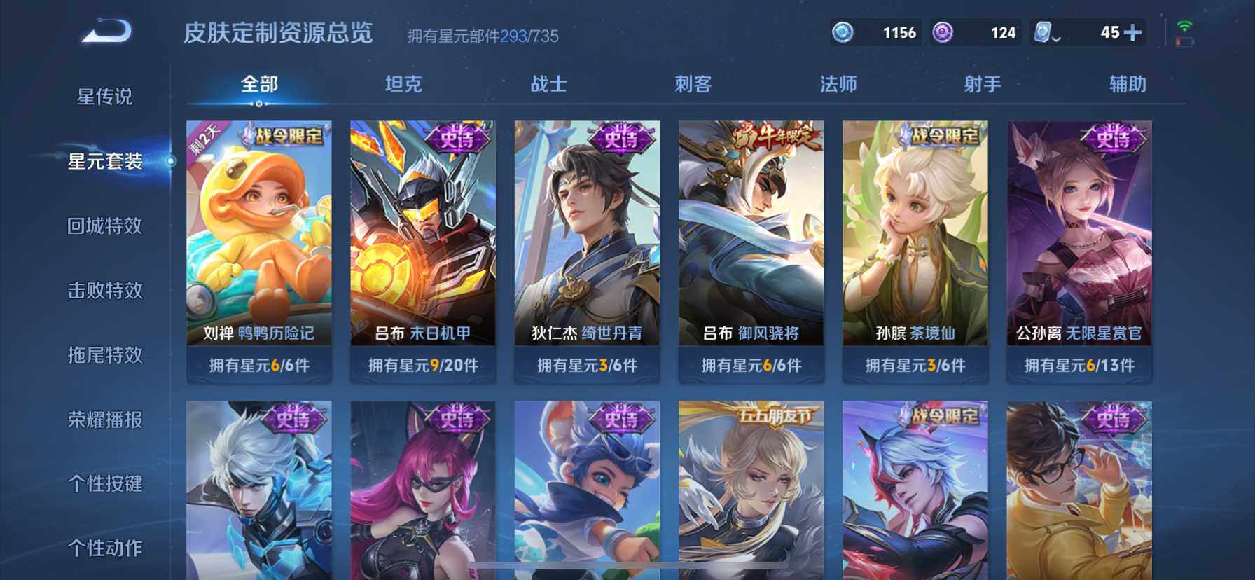 WZ033191752王者荣耀账号详情图32