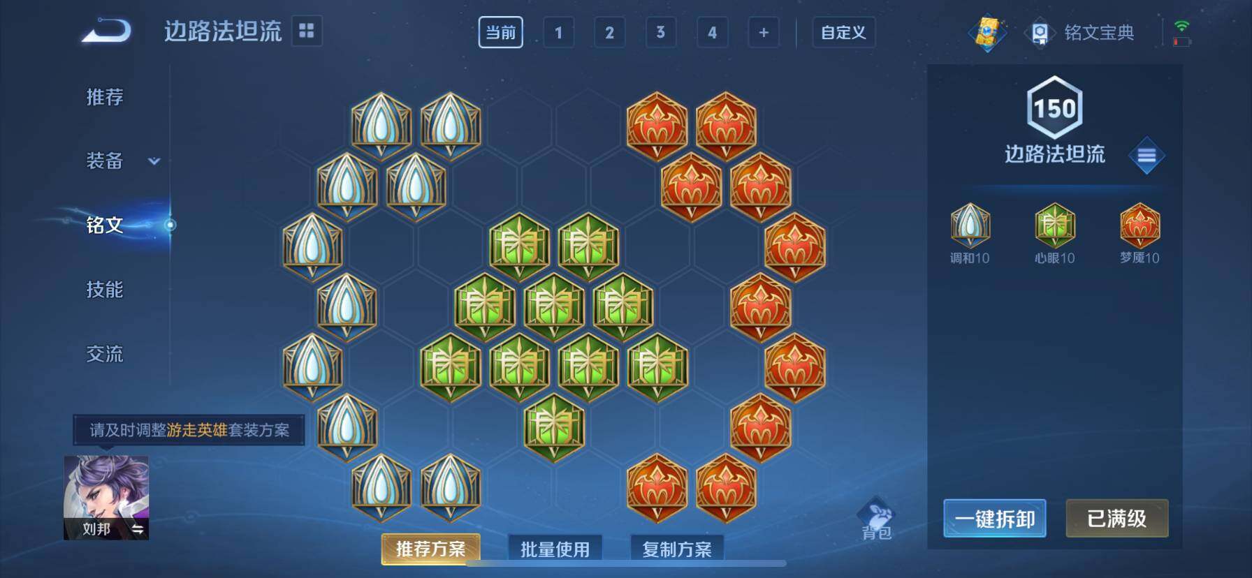 WZ033191752王者荣耀账号详情图33