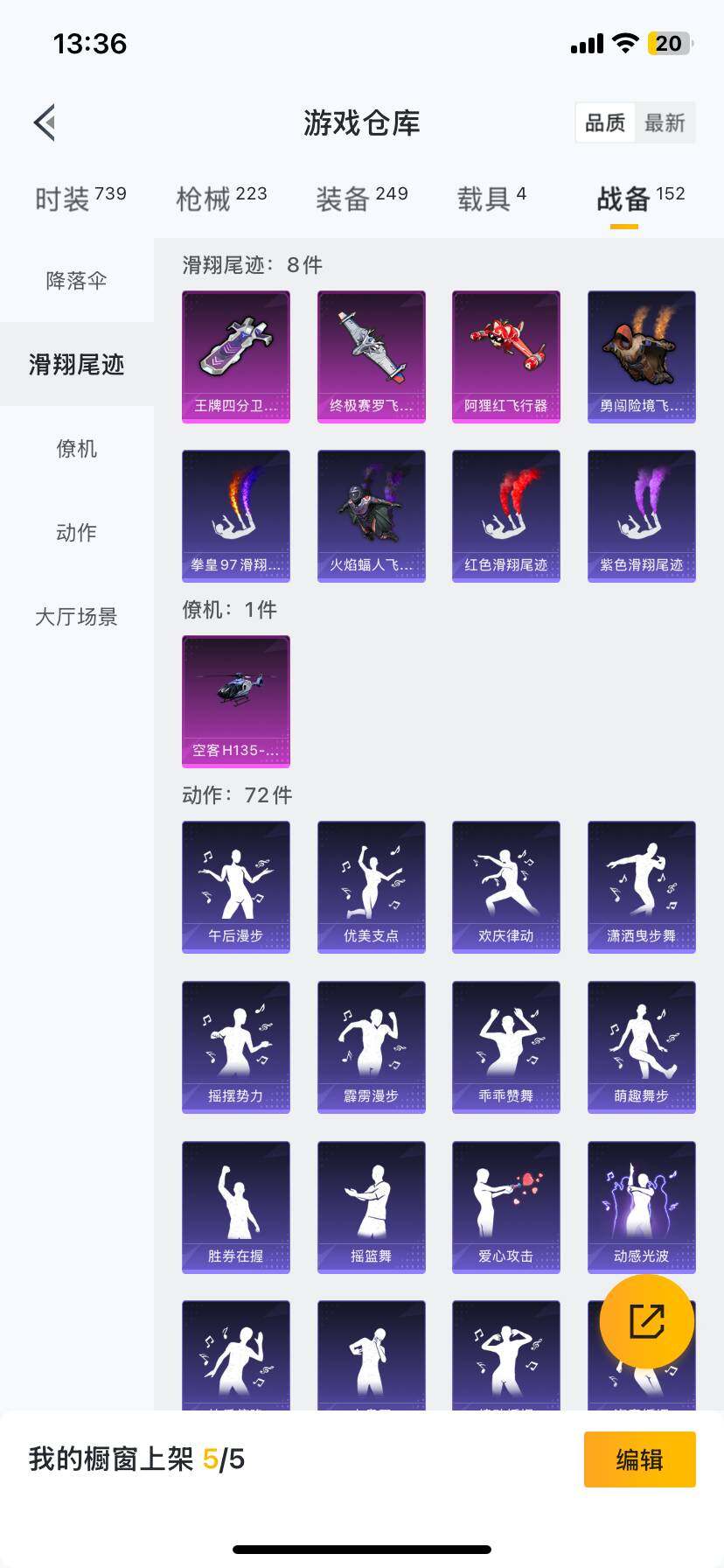 WZ033191752王者荣耀账号详情图34