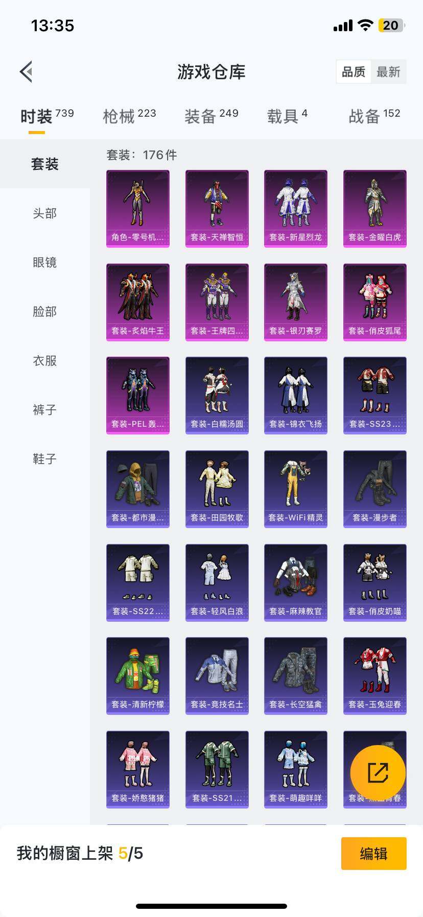 WZ033191752王者荣耀账号详情图35