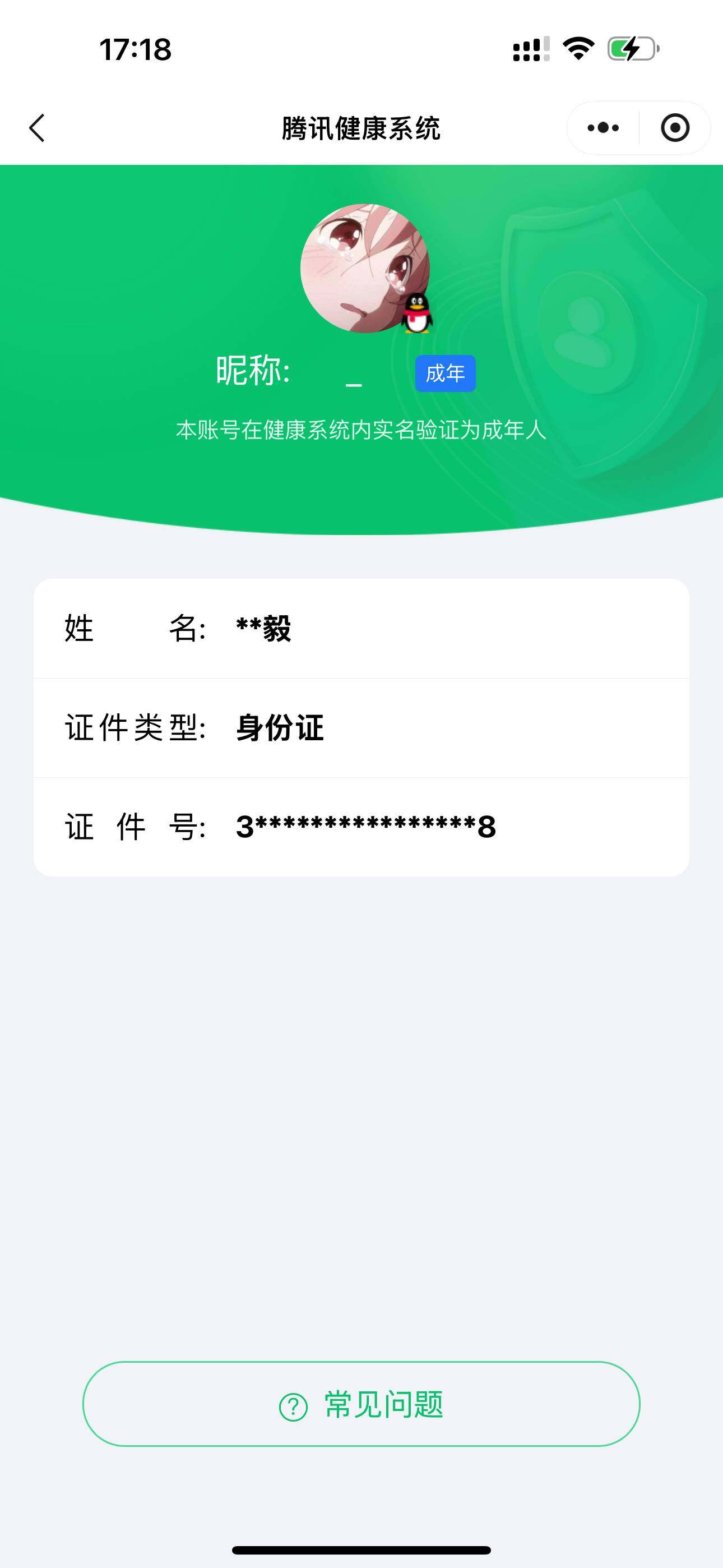 WZ033191752王者荣耀账号详情图37