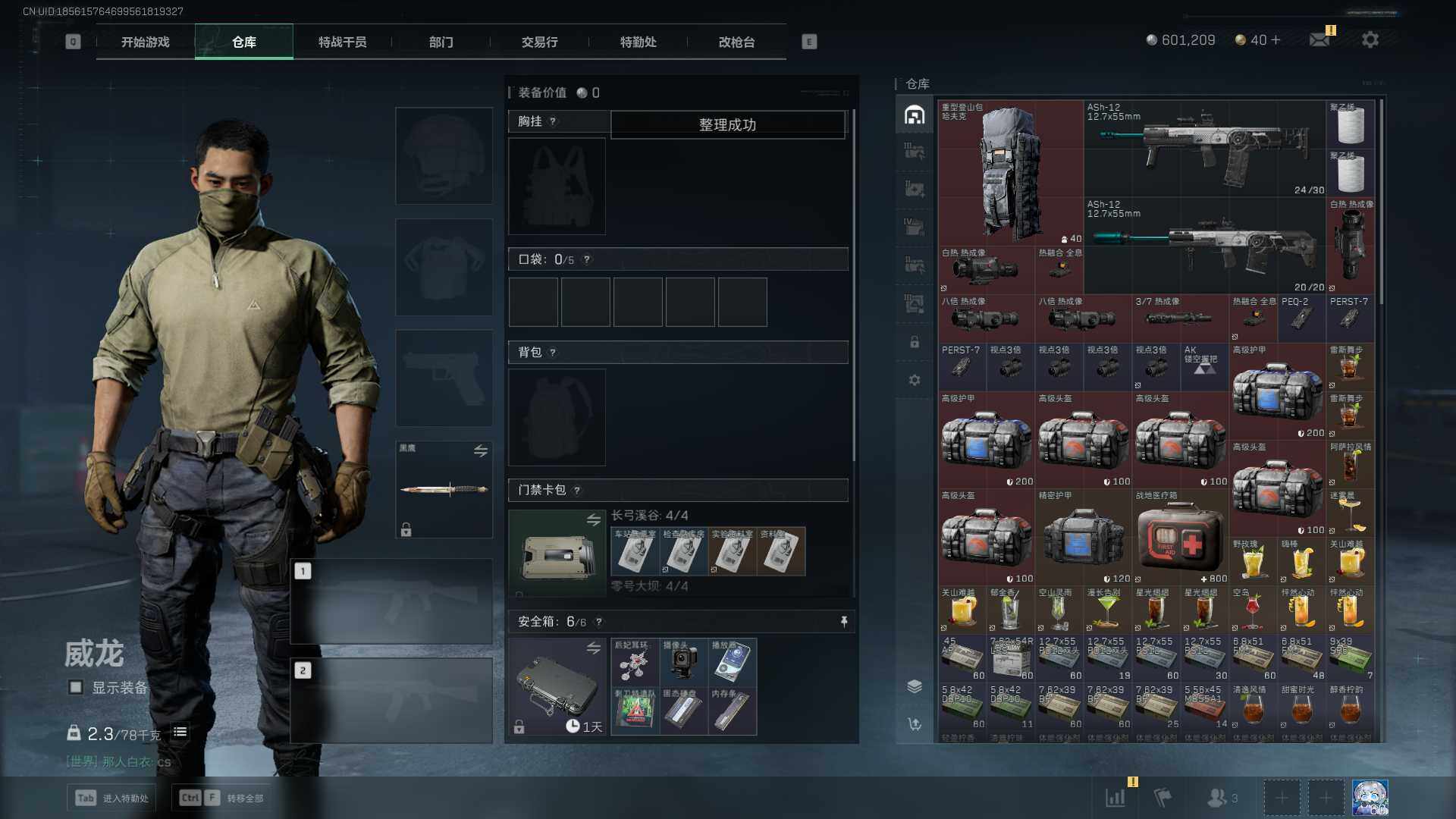 SJZEY38078三角洲行动账号详情图3