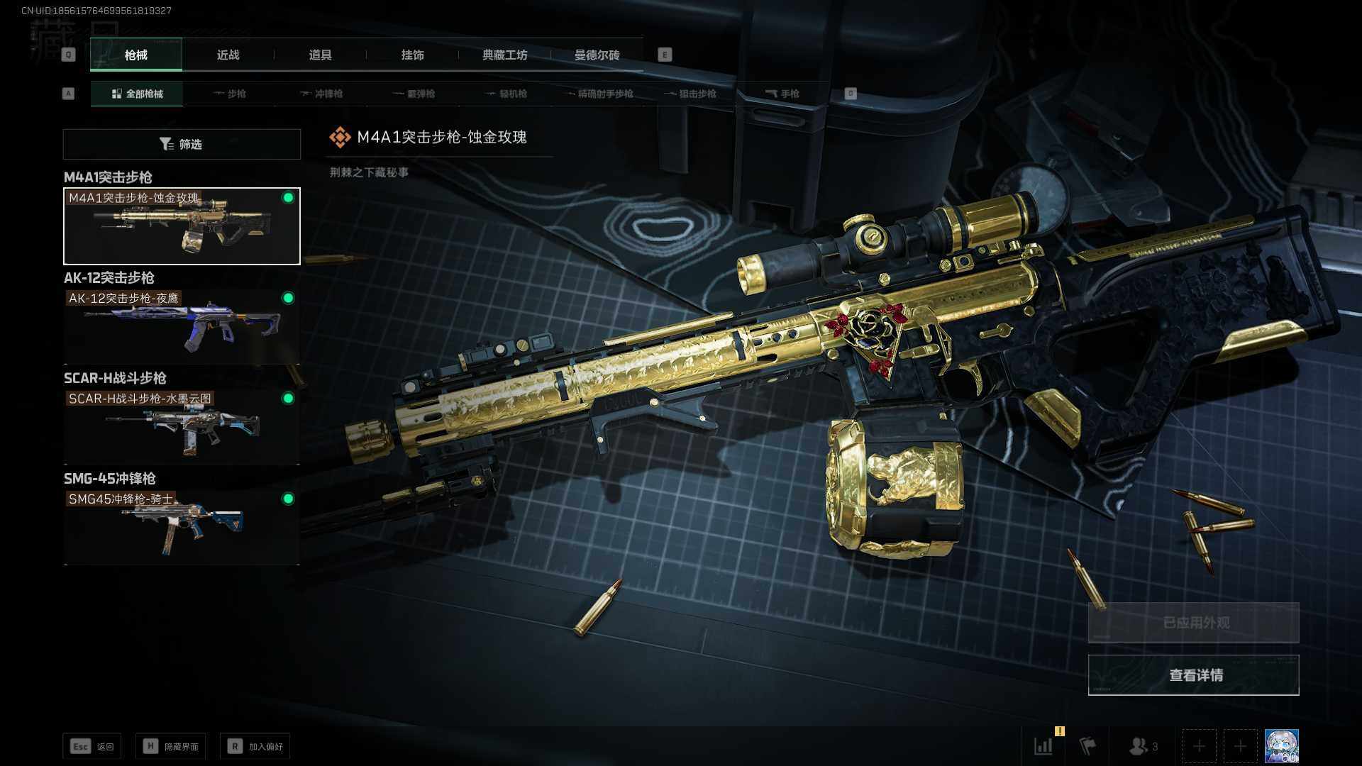 SJZEY38078三角洲行动账号详情图7