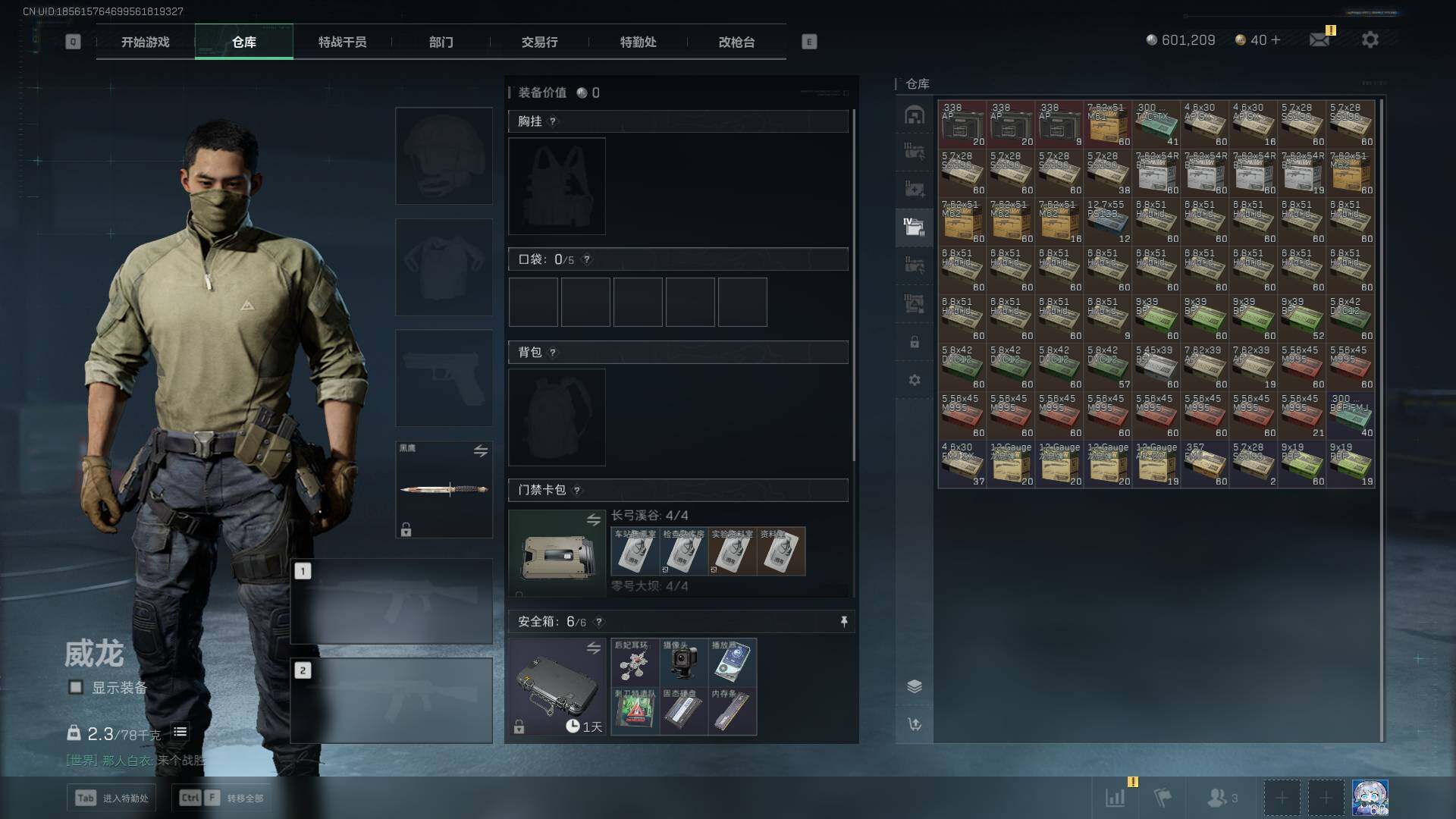 SJZEY38078三角洲行动账号详情图11