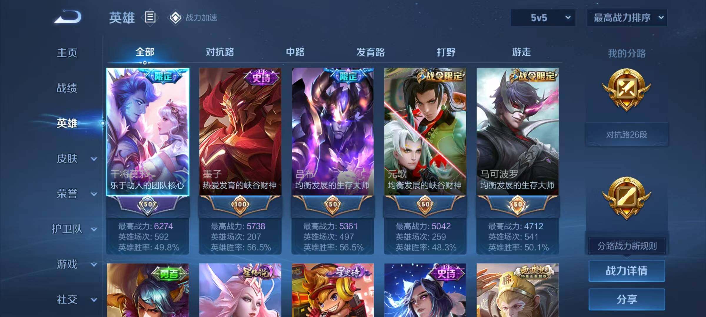 WZEY3186276王者荣耀账号详情图8 WZEY3186276王者荣耀账号详情图8