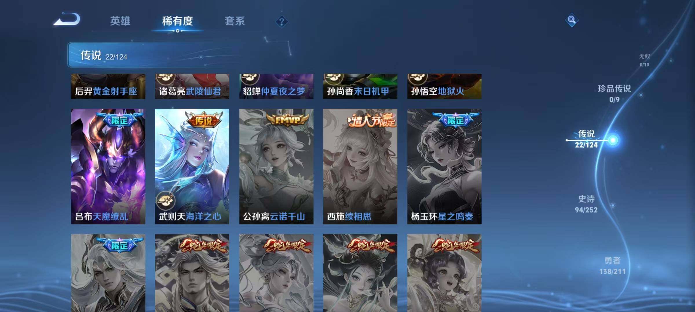 WZEY3186276王者荣耀账号详情图11 WZEY3186276王者荣耀账号详情图11