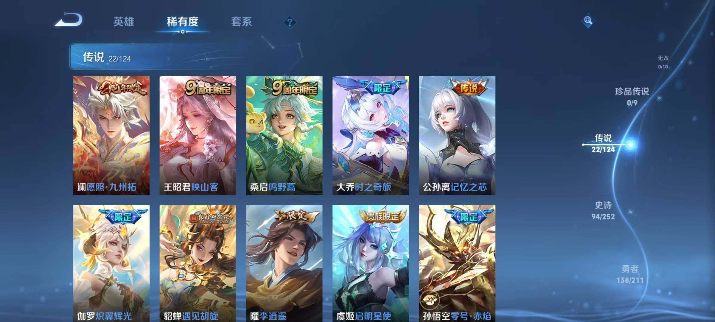 WZEY3186276王者荣耀账号详情图13 WZEY3186276王者荣耀账号详情图13