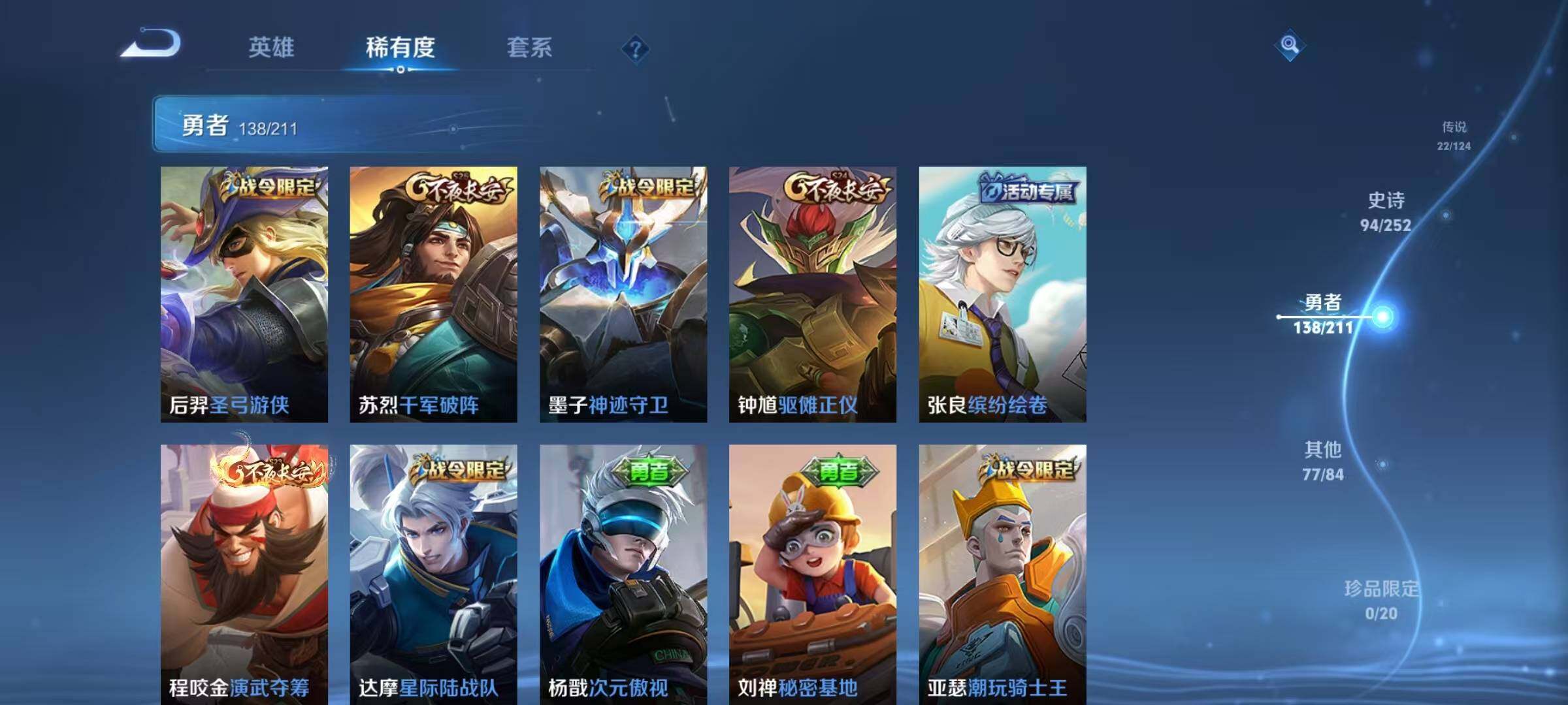 WZEY3186276王者荣耀账号详情图14 WZEY3186276王者荣耀账号详情图14