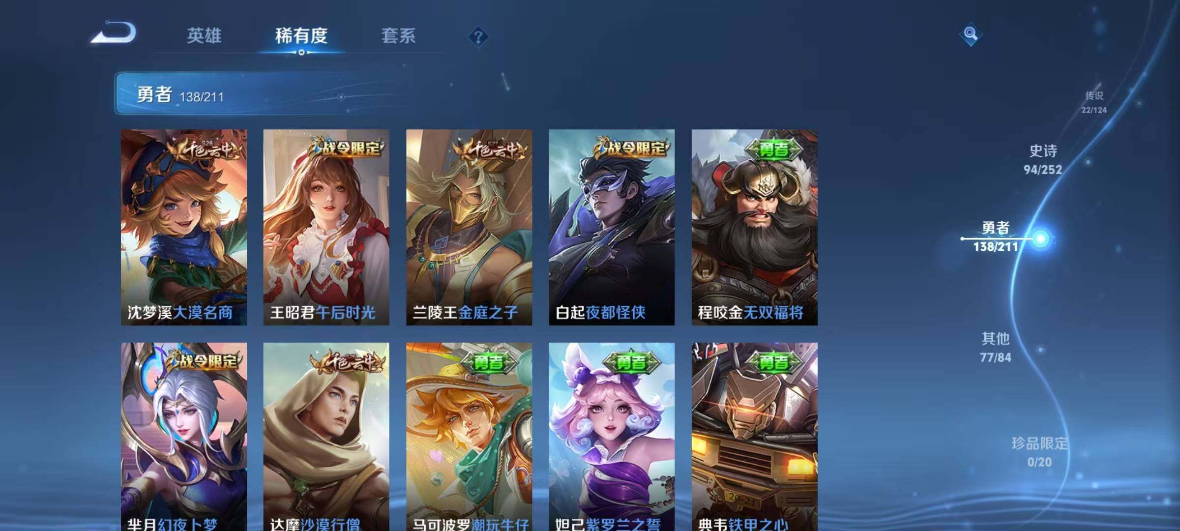 WZEY3186276王者荣耀账号详情图15 WZEY3186276王者荣耀账号详情图15